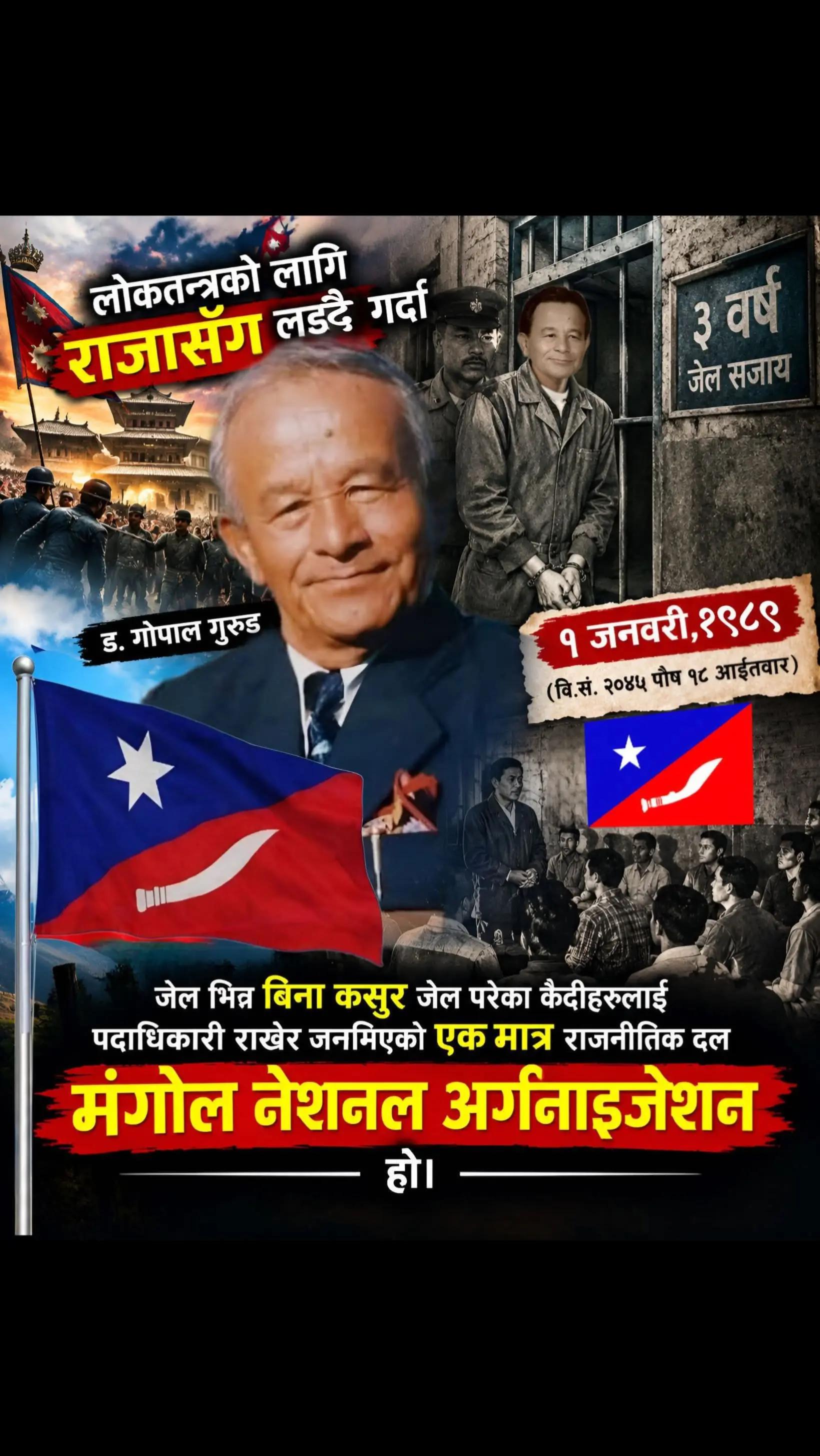 @Gore Tamang (पाख्रिन)