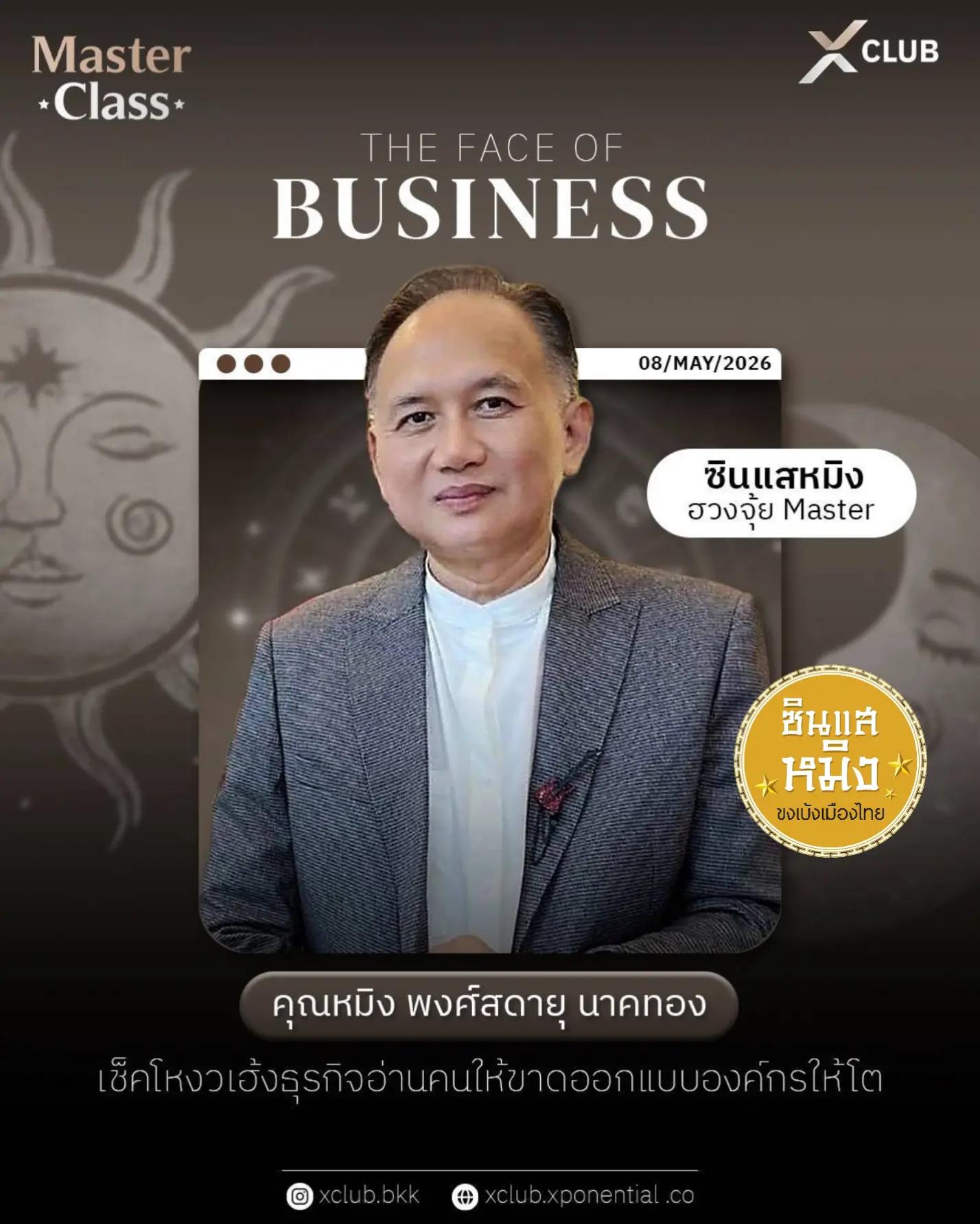 @sinsaeming_fengshui_official