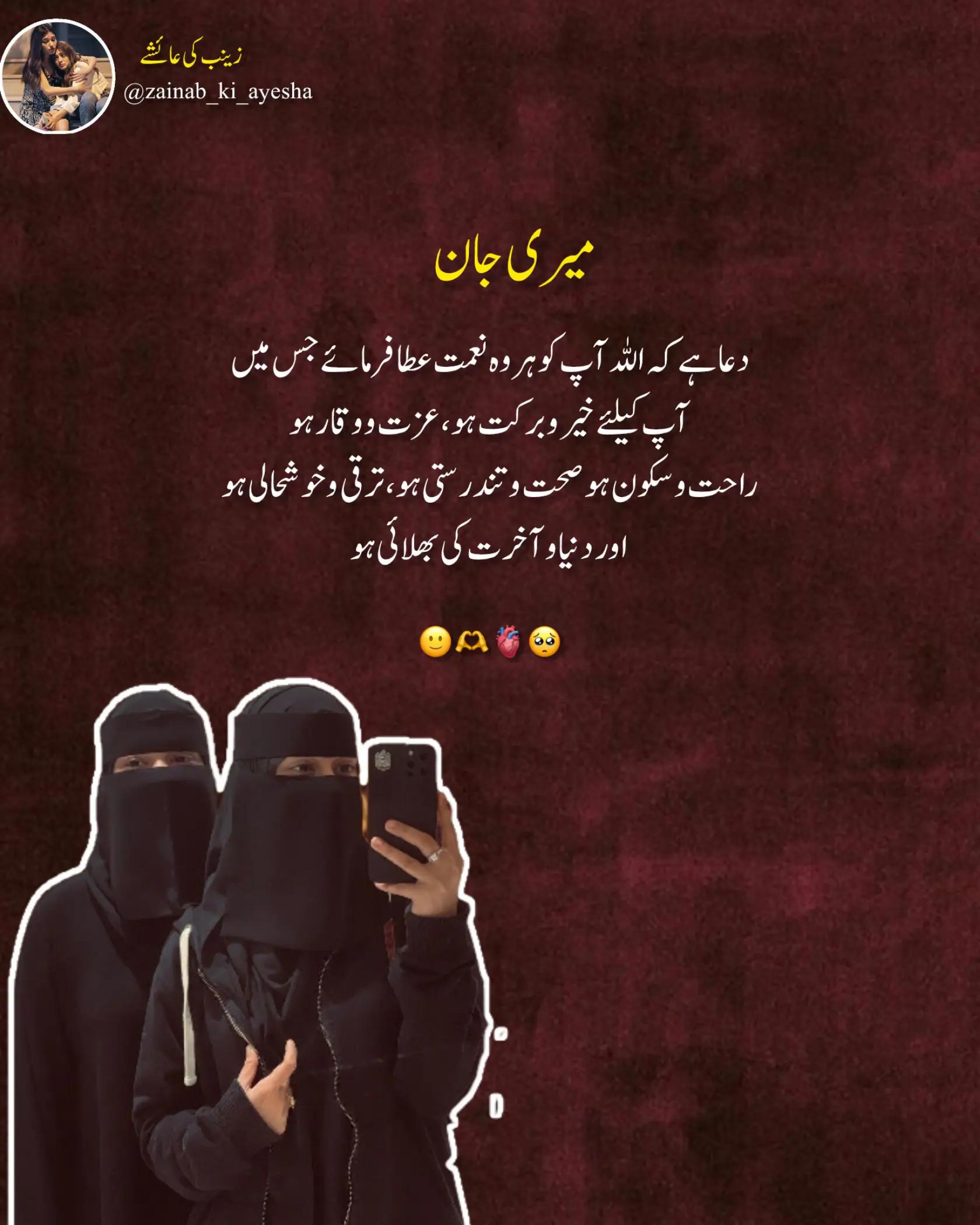 @زینب کی عائشے🫀✨