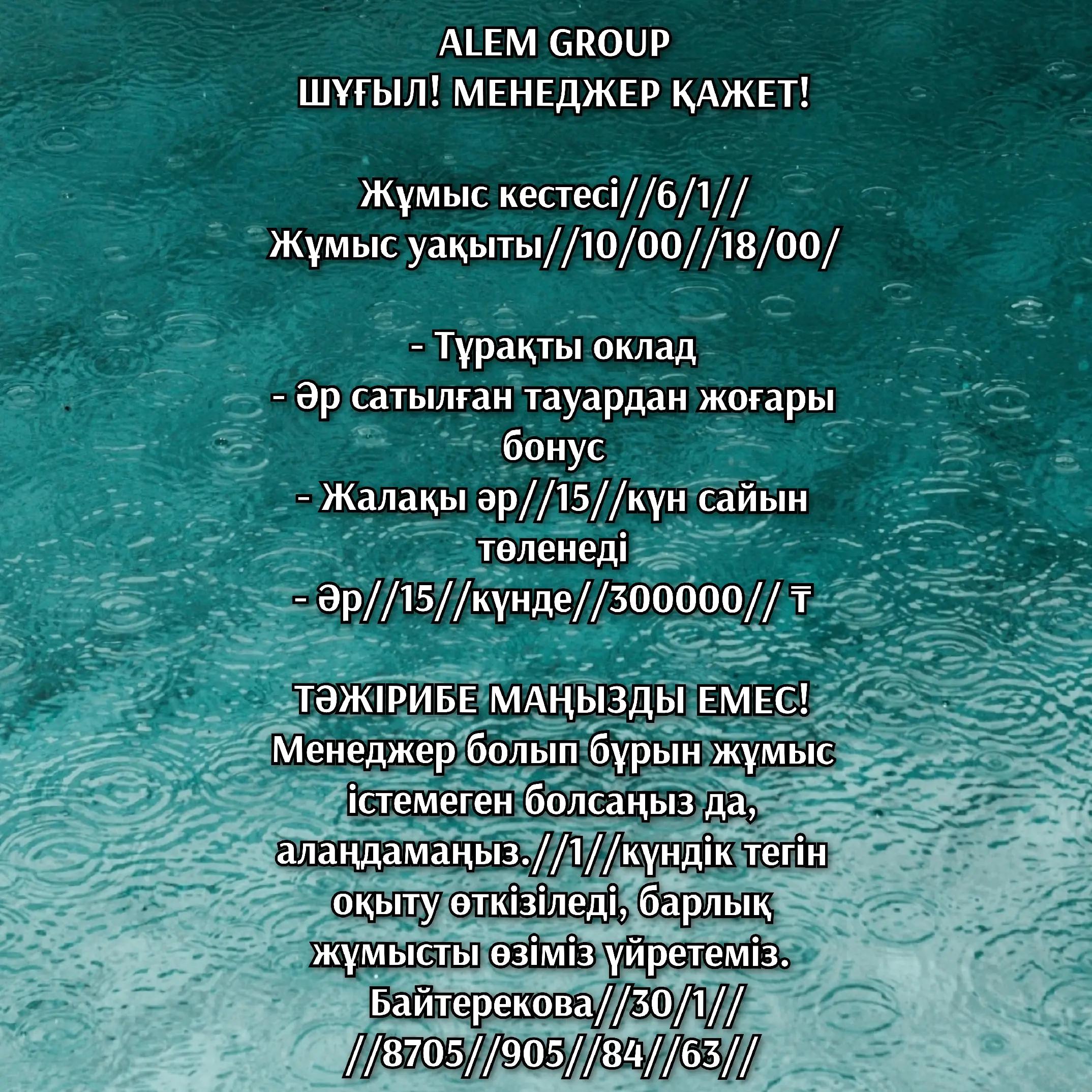 @Shymkent_the_vacancy