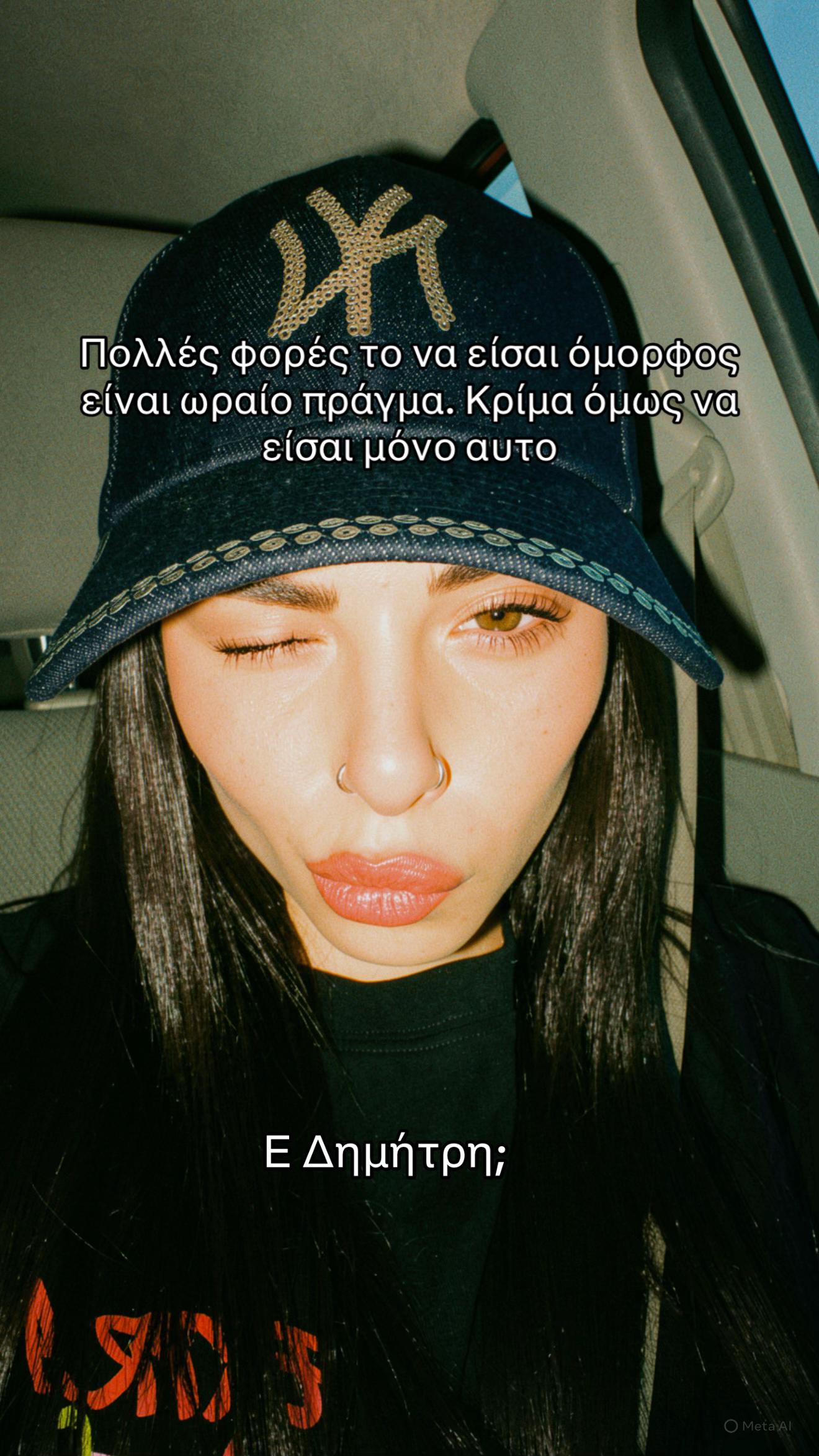 @Christina Moisiadou💫