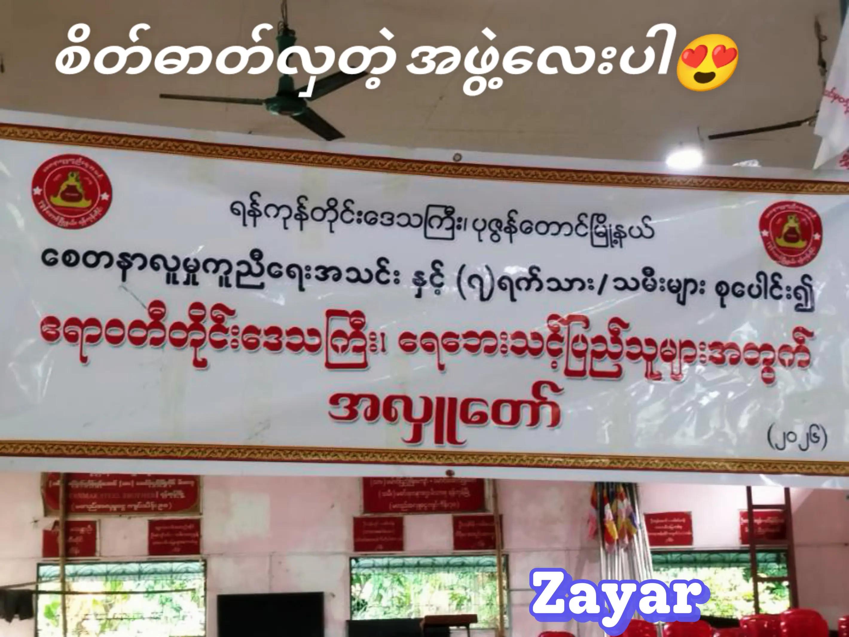 @Zayarđđš