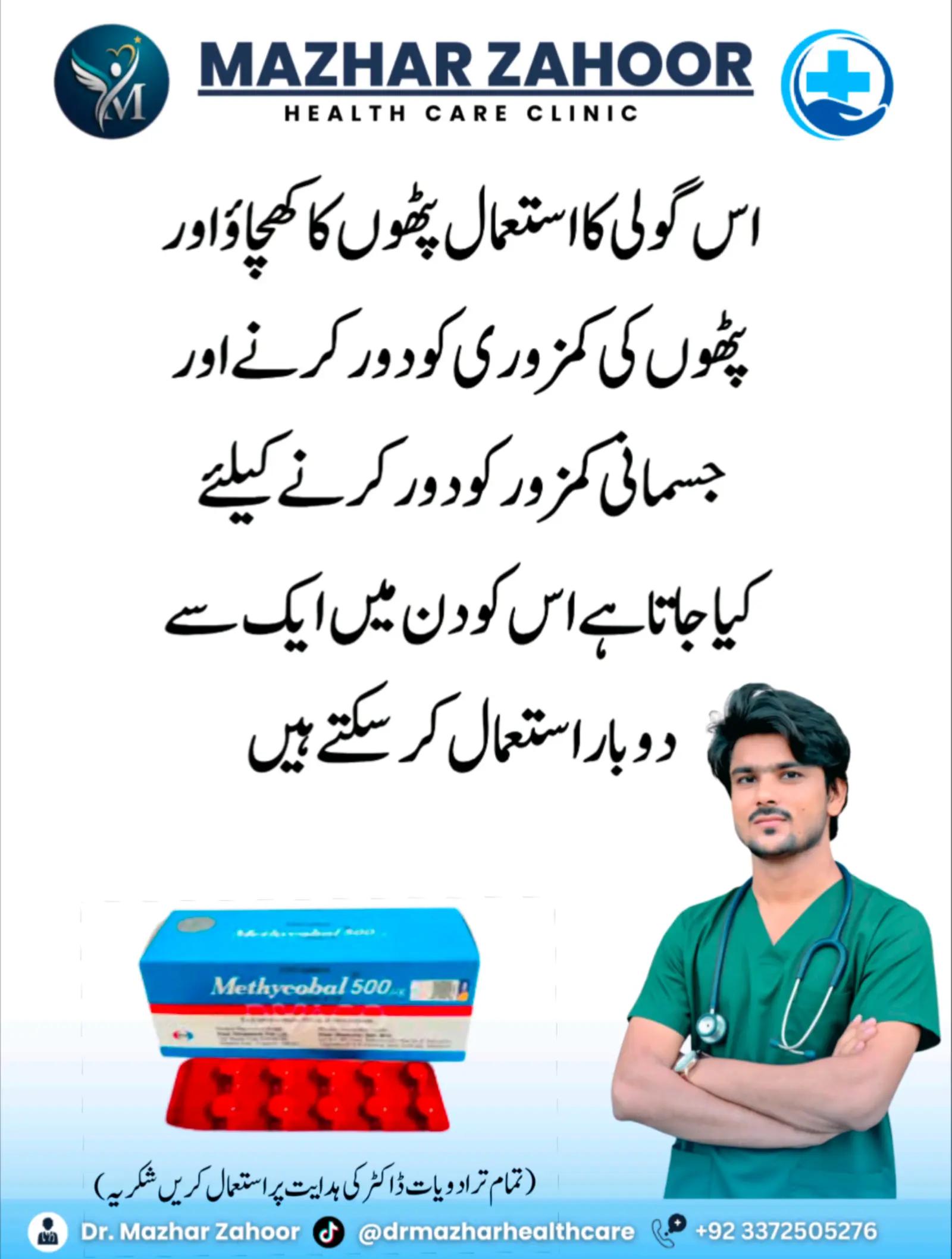 @Dr Mazhar Zahoor