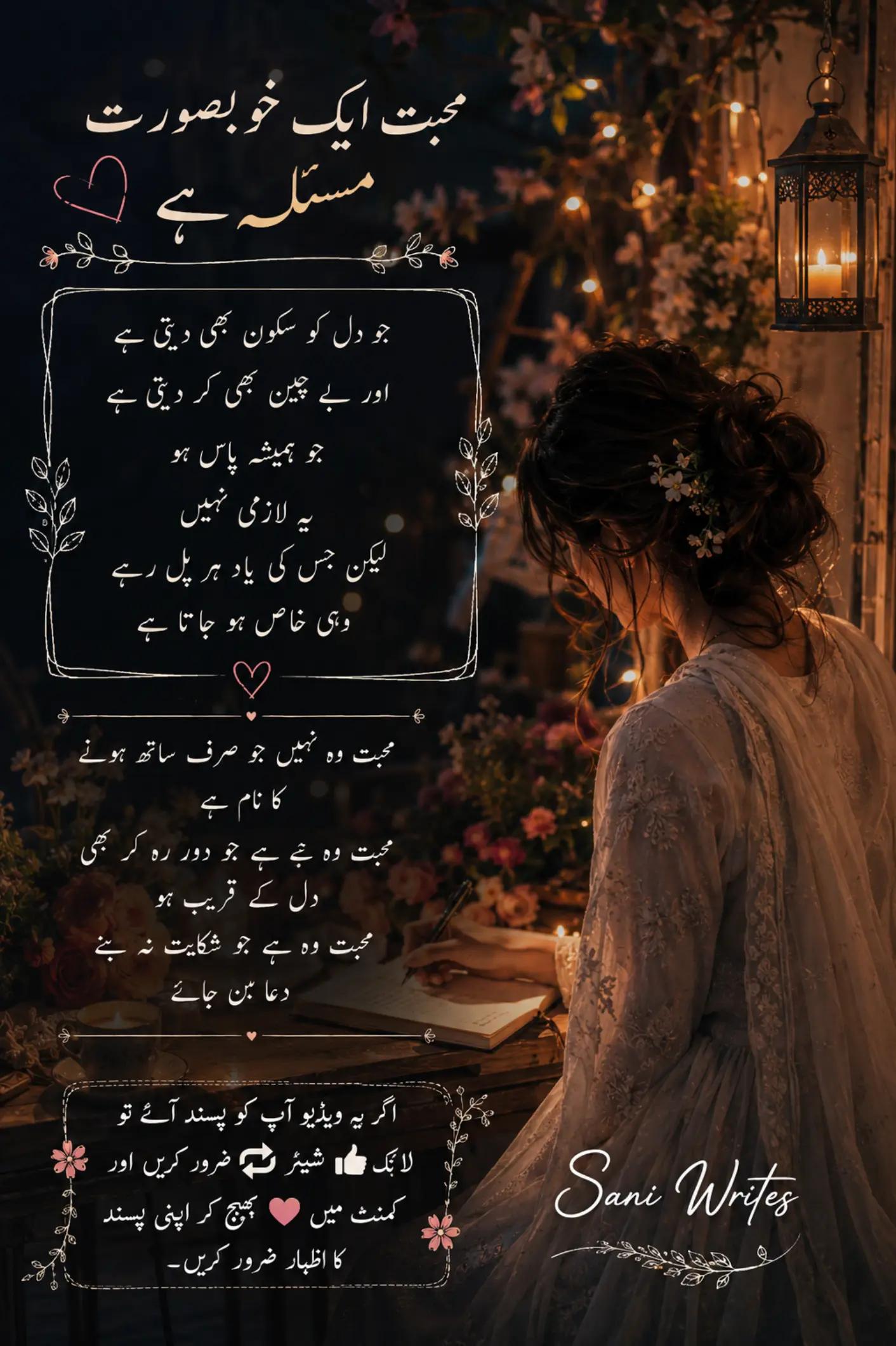 @🌹𝙎𝘼𝙉𝙄_𝙒𝙍𝙄𝙏𝙀𝙎🌹