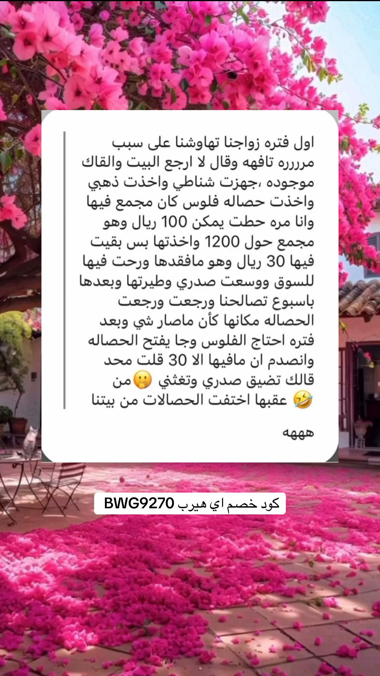 @قصص نين