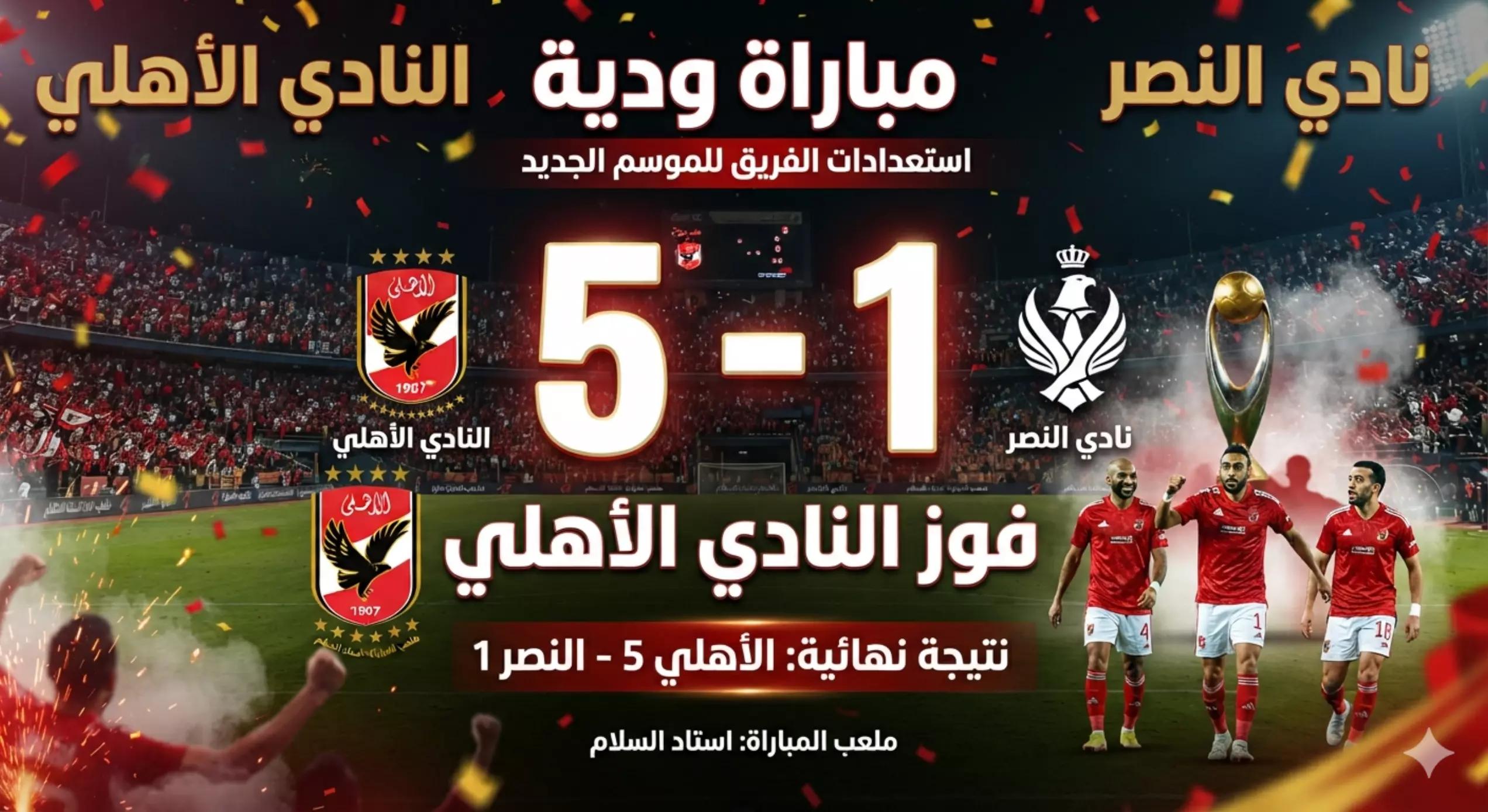 @نسر الأهلي 🏆💪