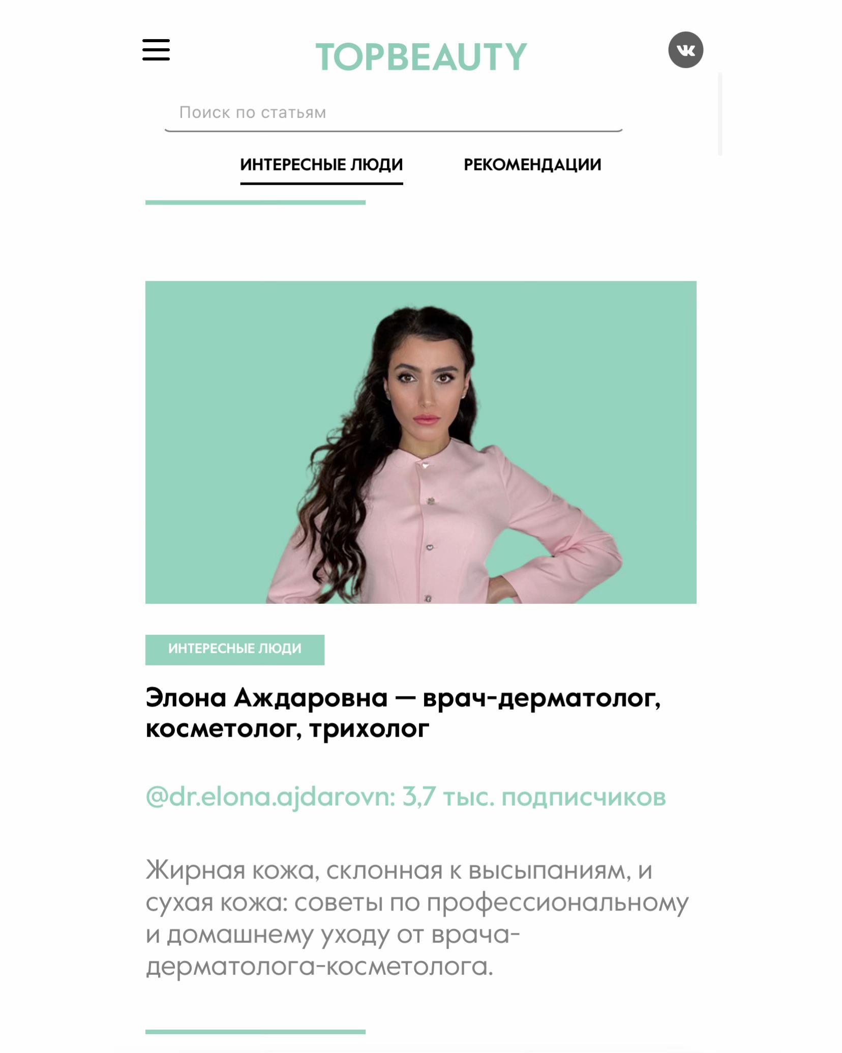 @Dr.Elona Ajdarovna