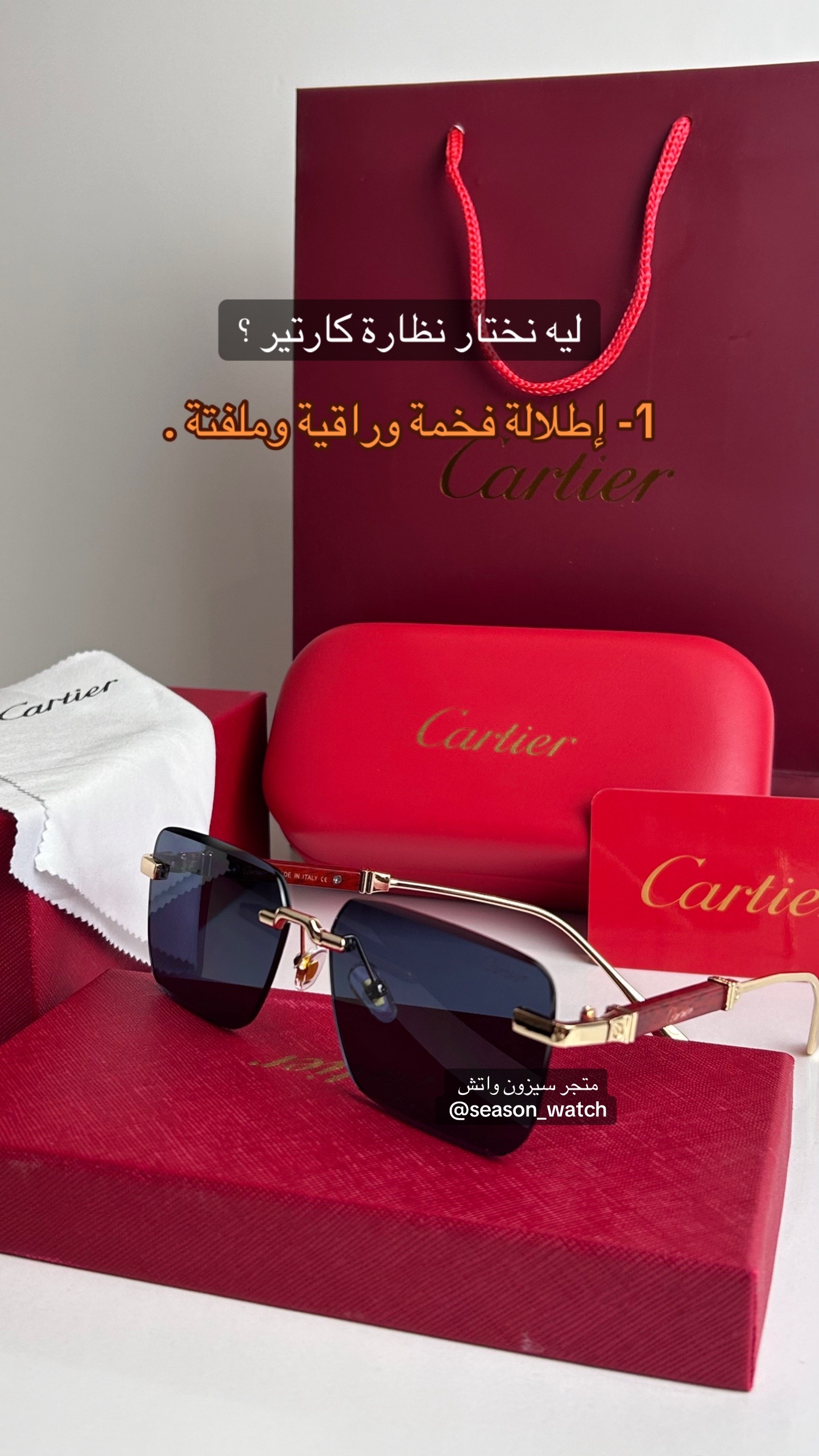 @سيزون واتش | season watch