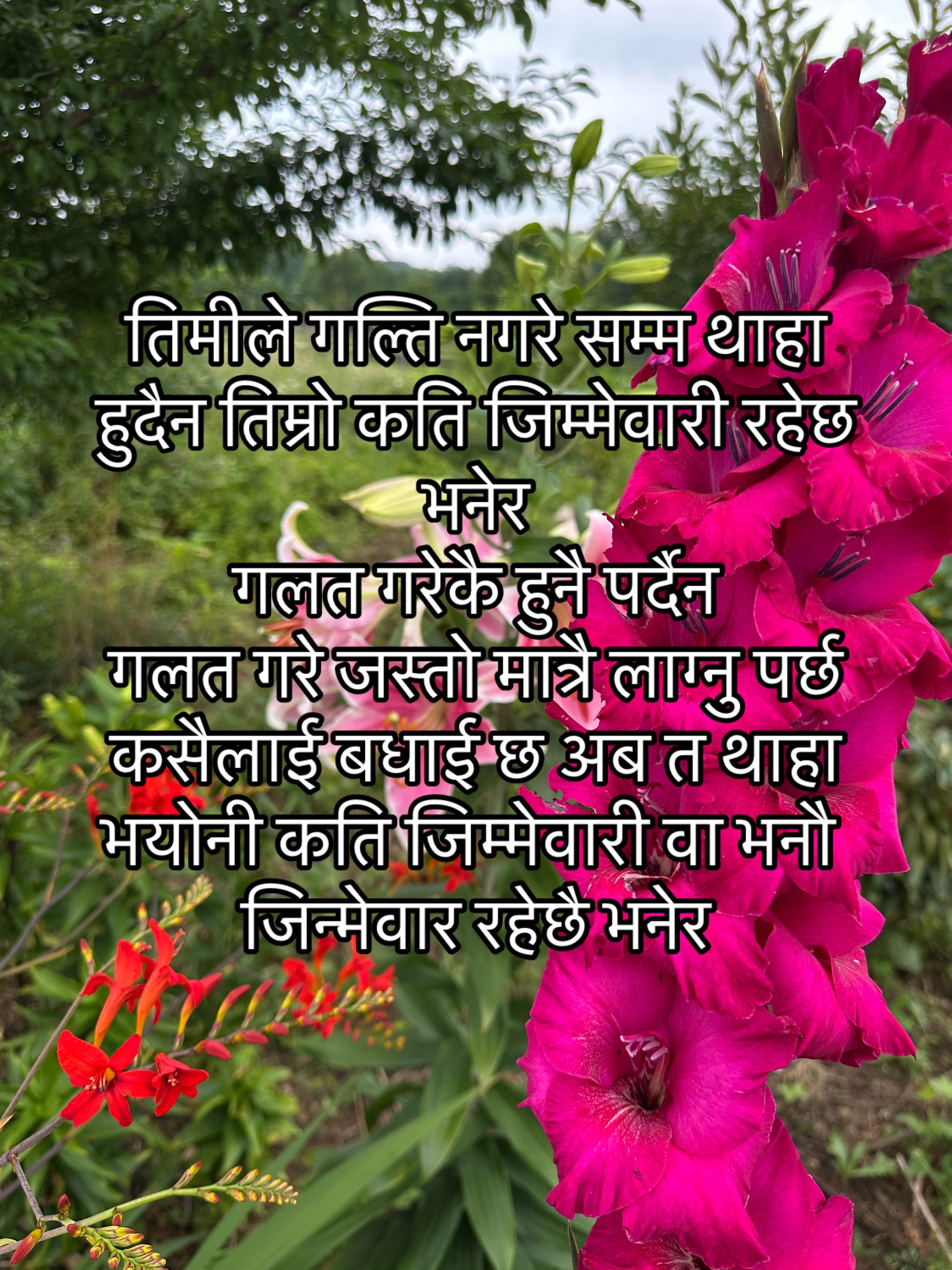 @आमा र जग्गुदिदी