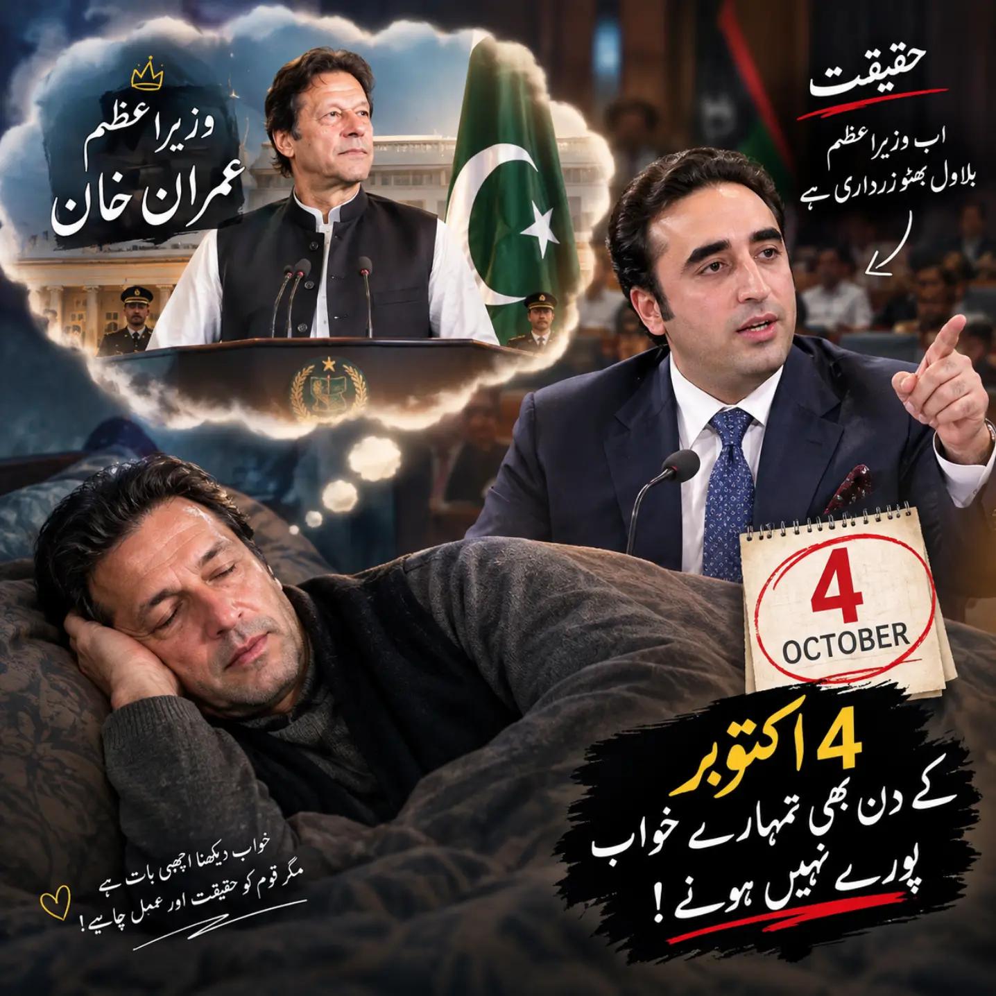 @بلاول کی شیرنی ྀི🦋