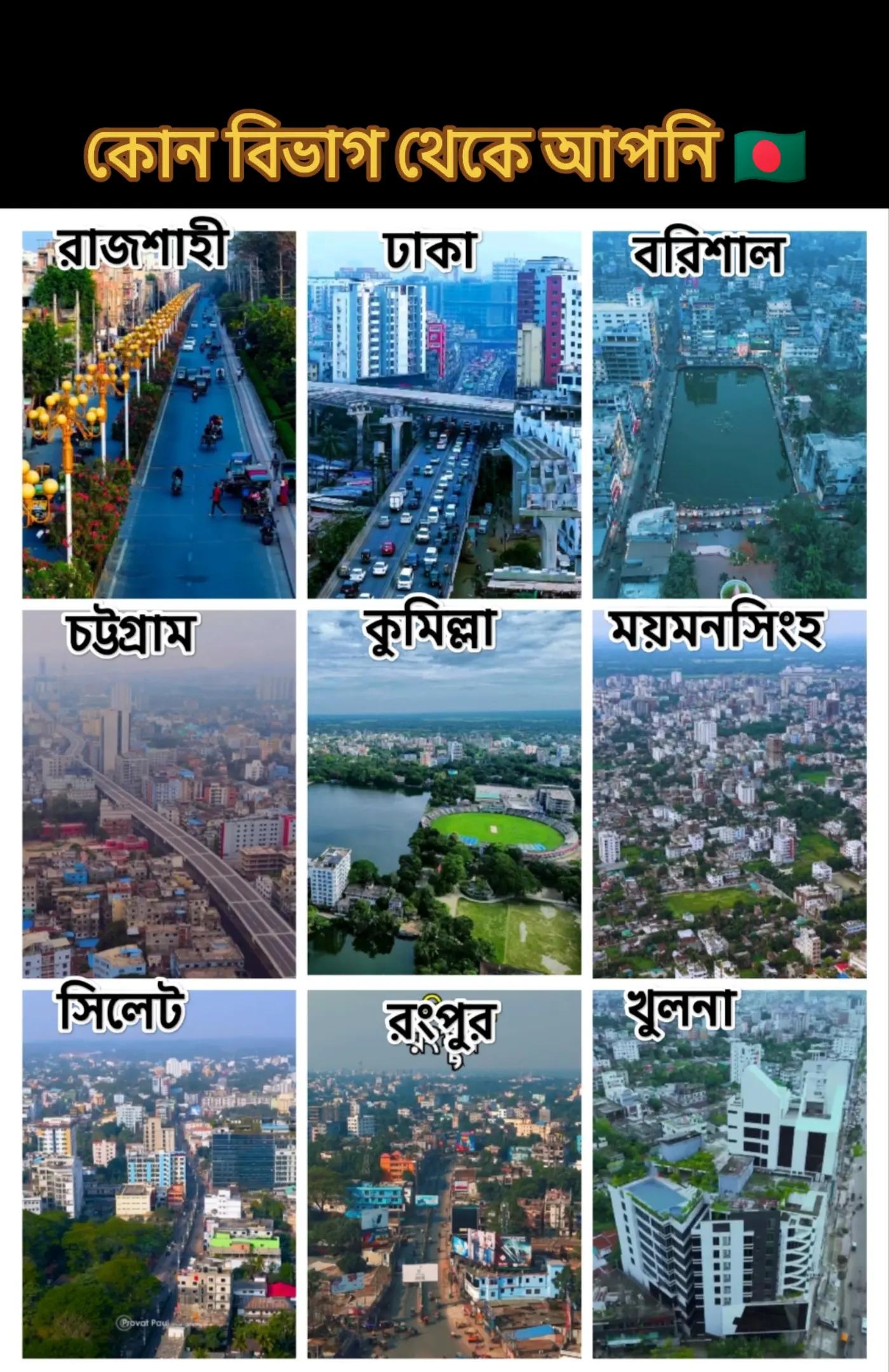 @Mᴰܔ☆〲F₳H༏ϻUL࿐ ツ🇧🇩