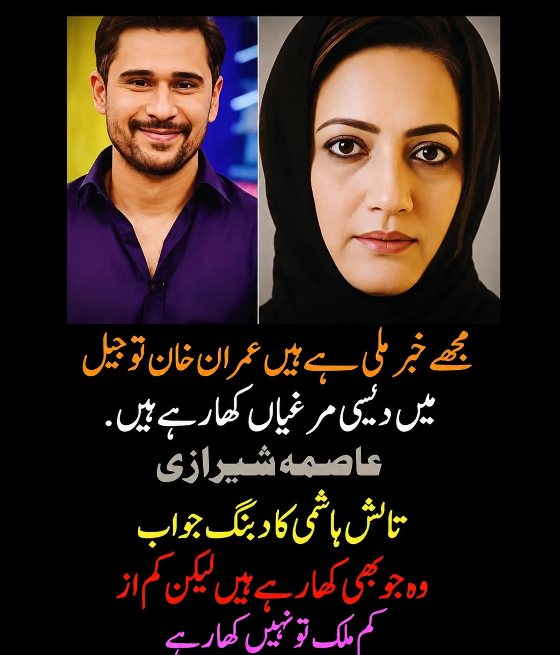 @Maheen IK Fan