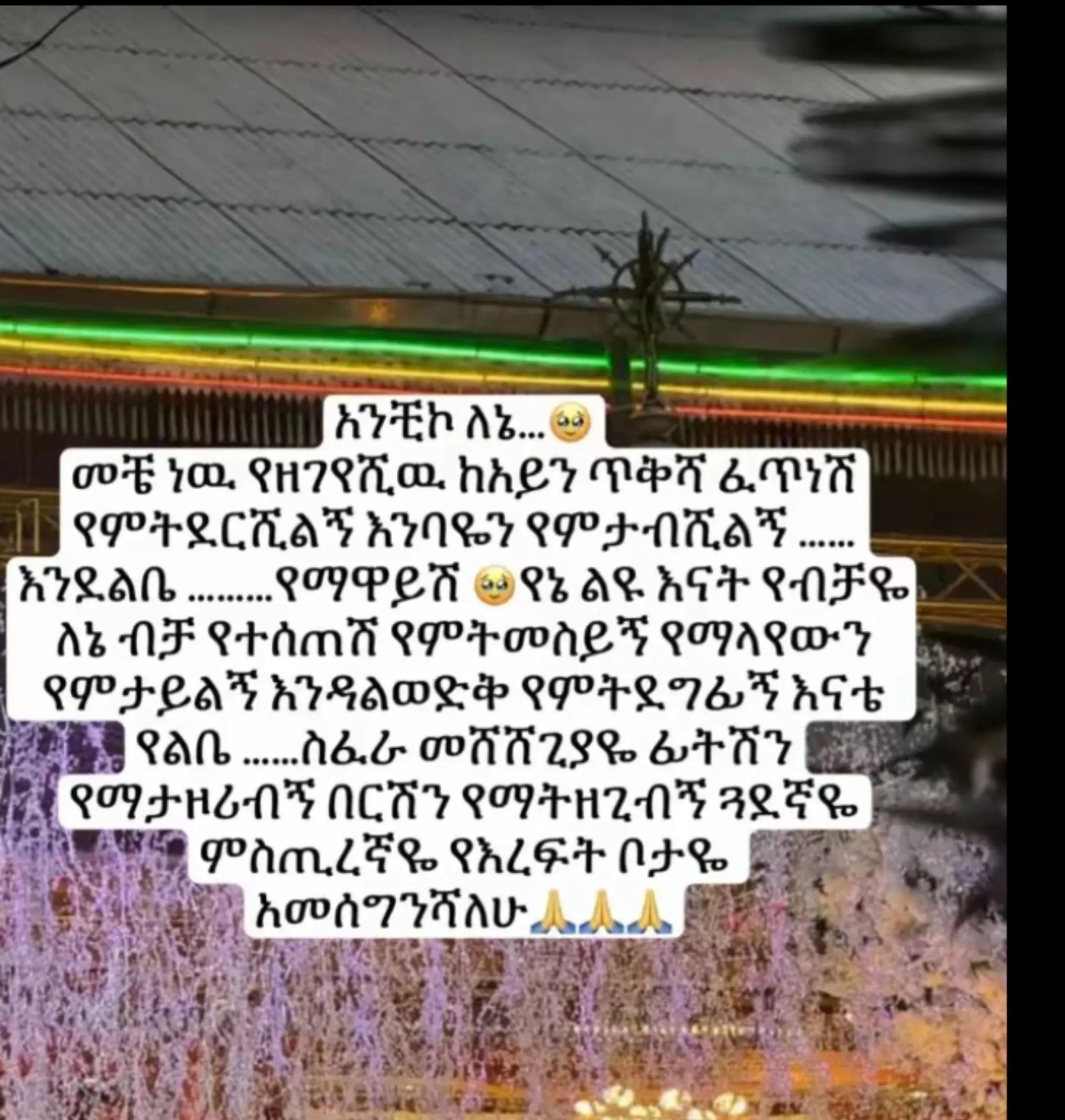 @ኤማሁስ አንስጣስያ