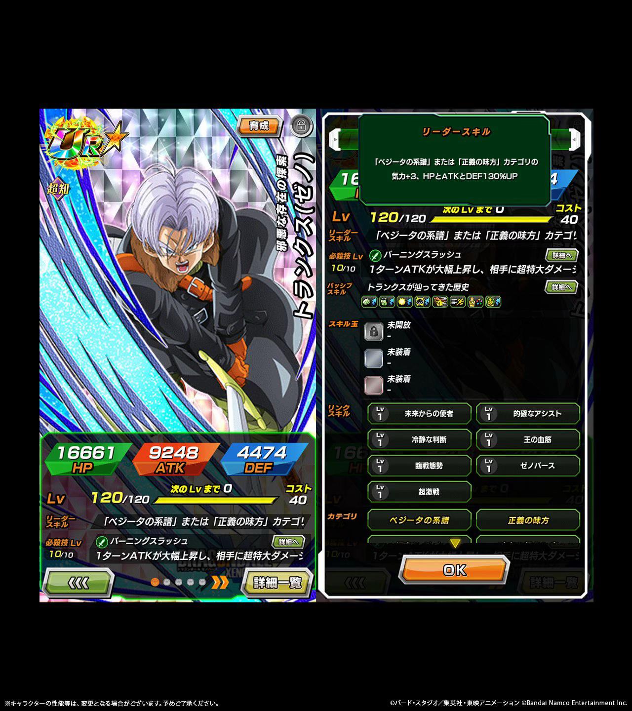 @【ドラゴンボールＺドッカンバトル】非公式⭐️