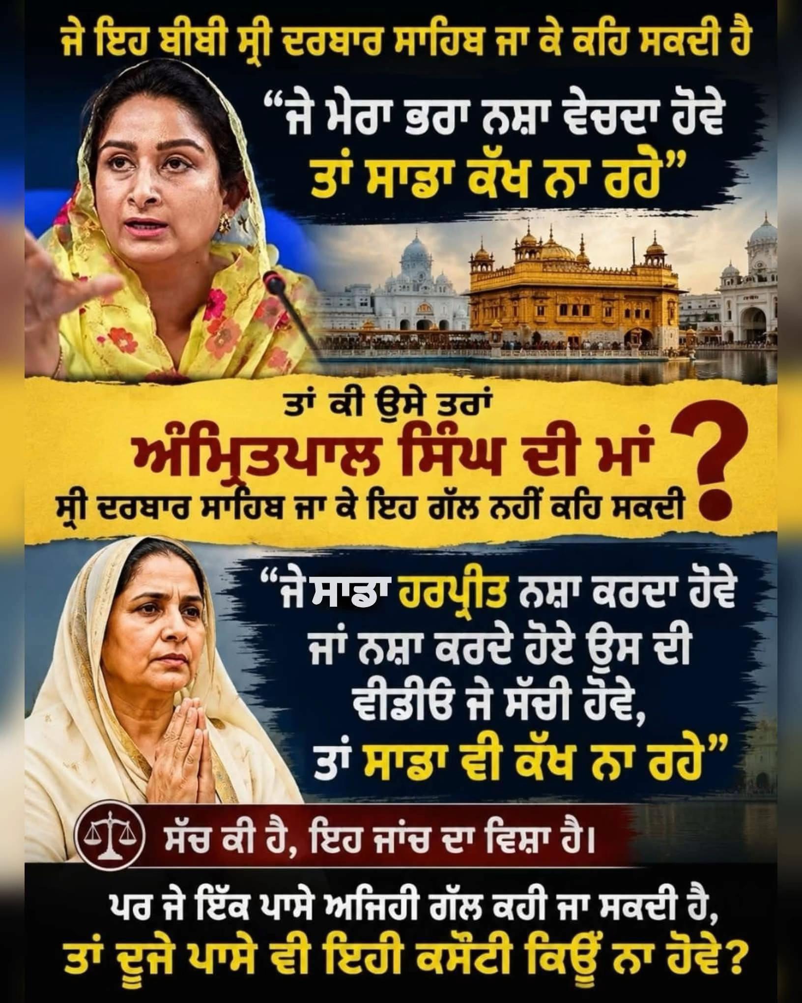 @ਮਾਝੇ ਵਾਲੇ ਭਾਉ !