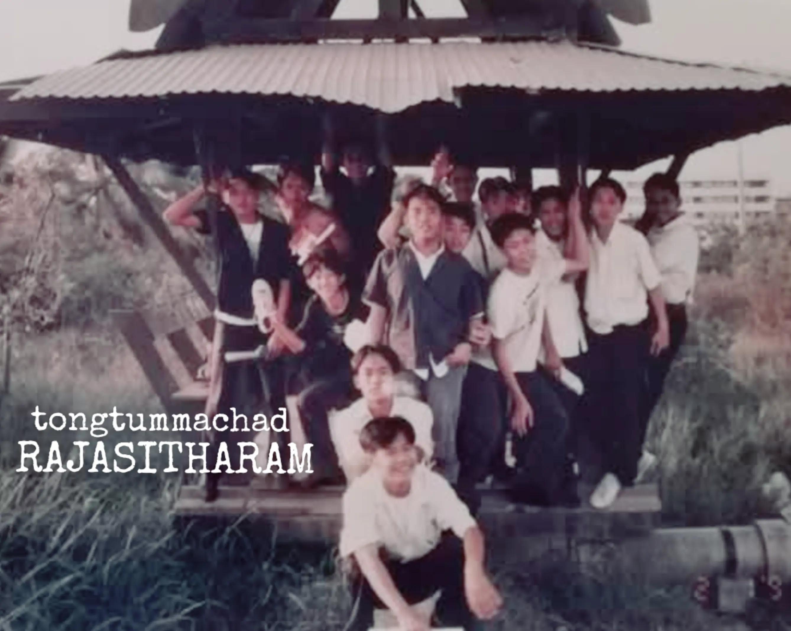 @ทองธรรมชาติ - ราชสิทธาราม