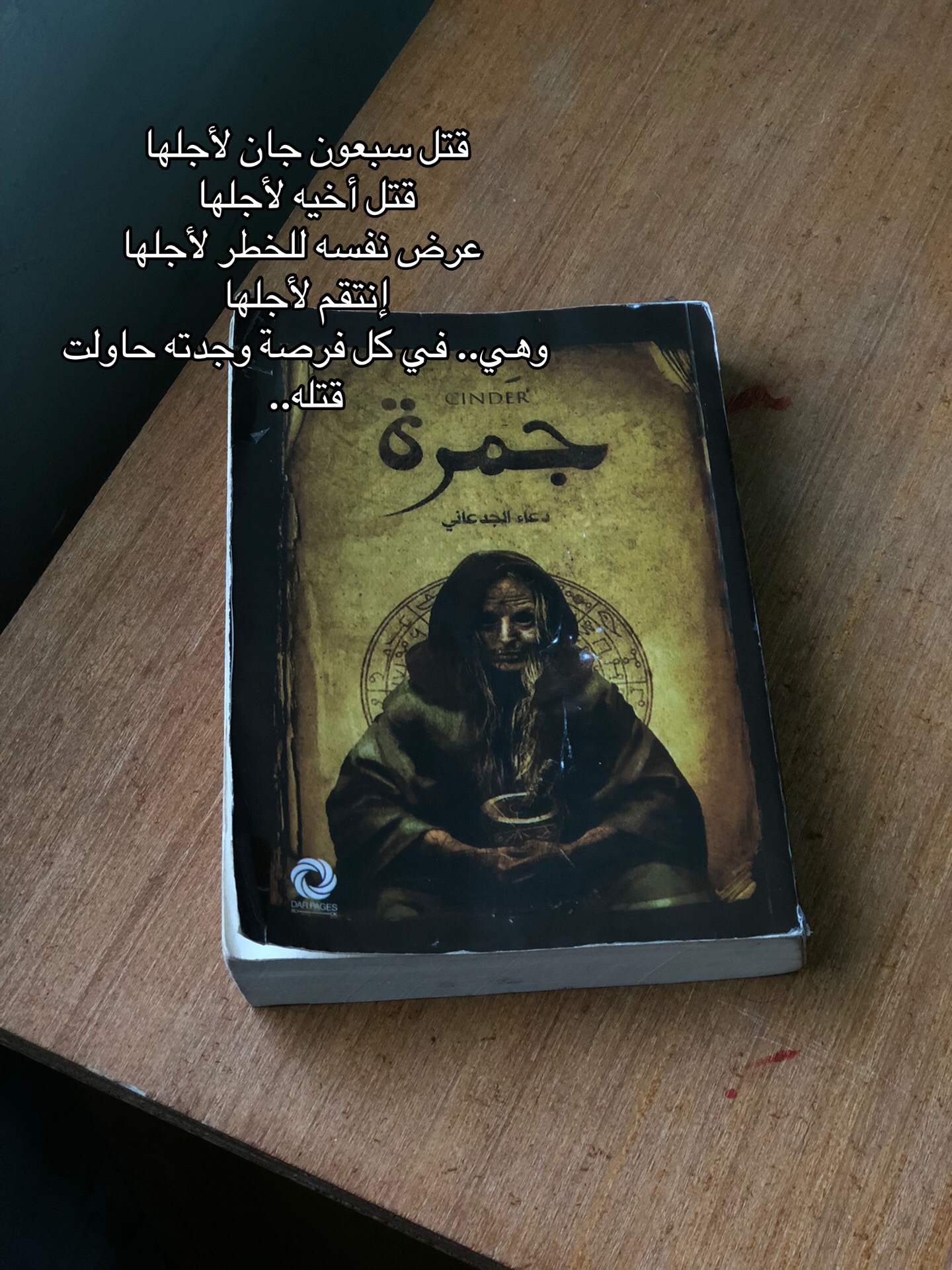 @﮼ݺ،گوثَرُ،الرُّوحِ 🪞