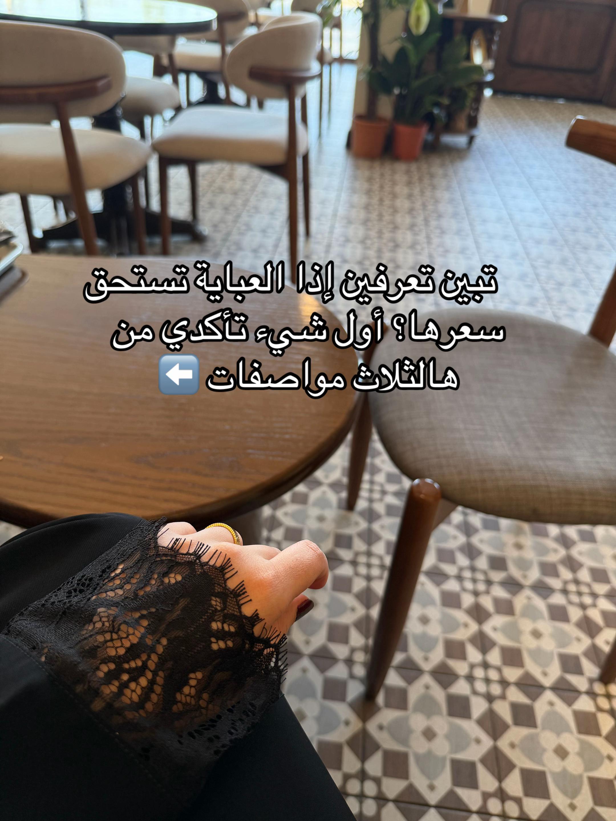 @shmok.abaya