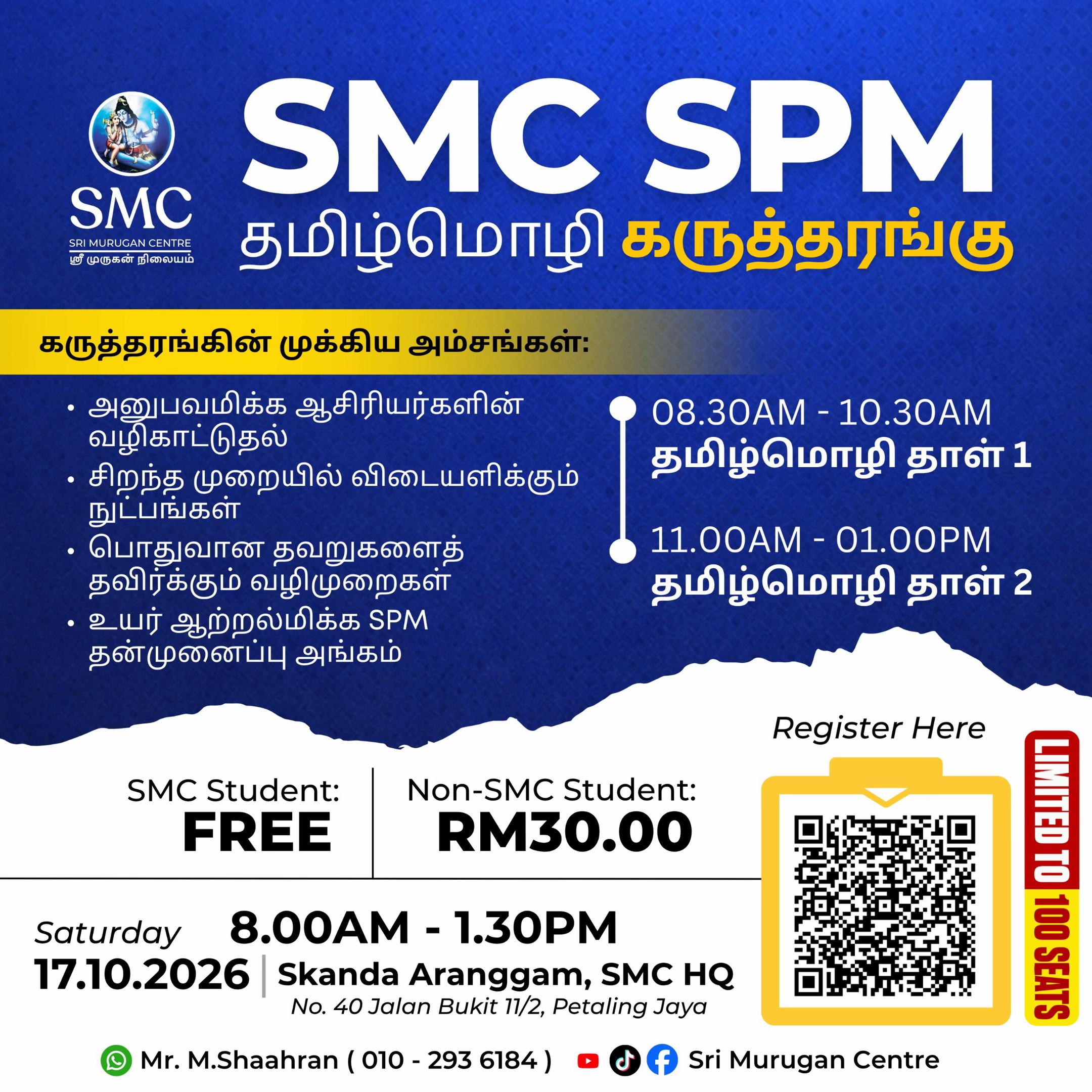 @Sri Murugan Centre