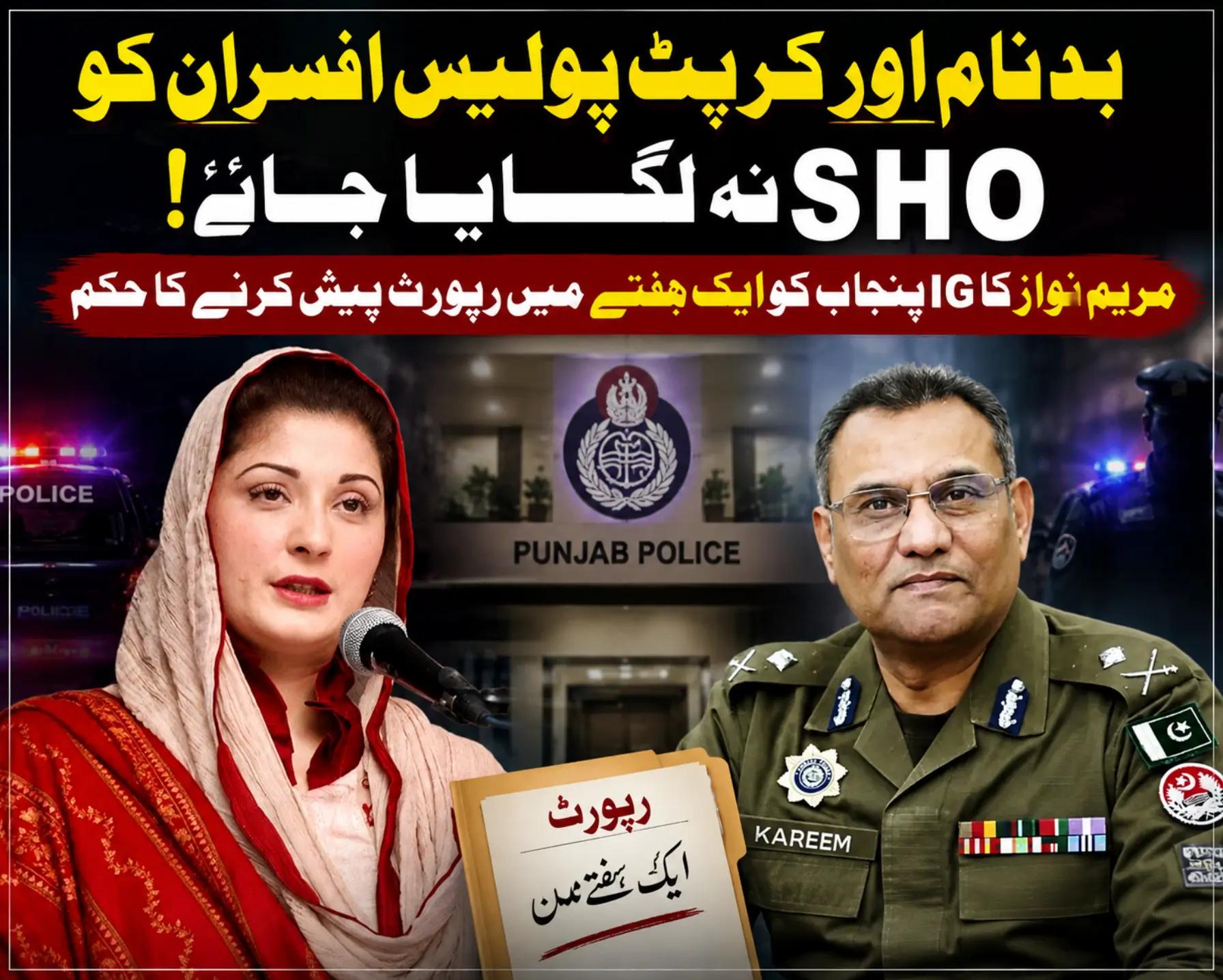 @ROSHAN PAKISTAN