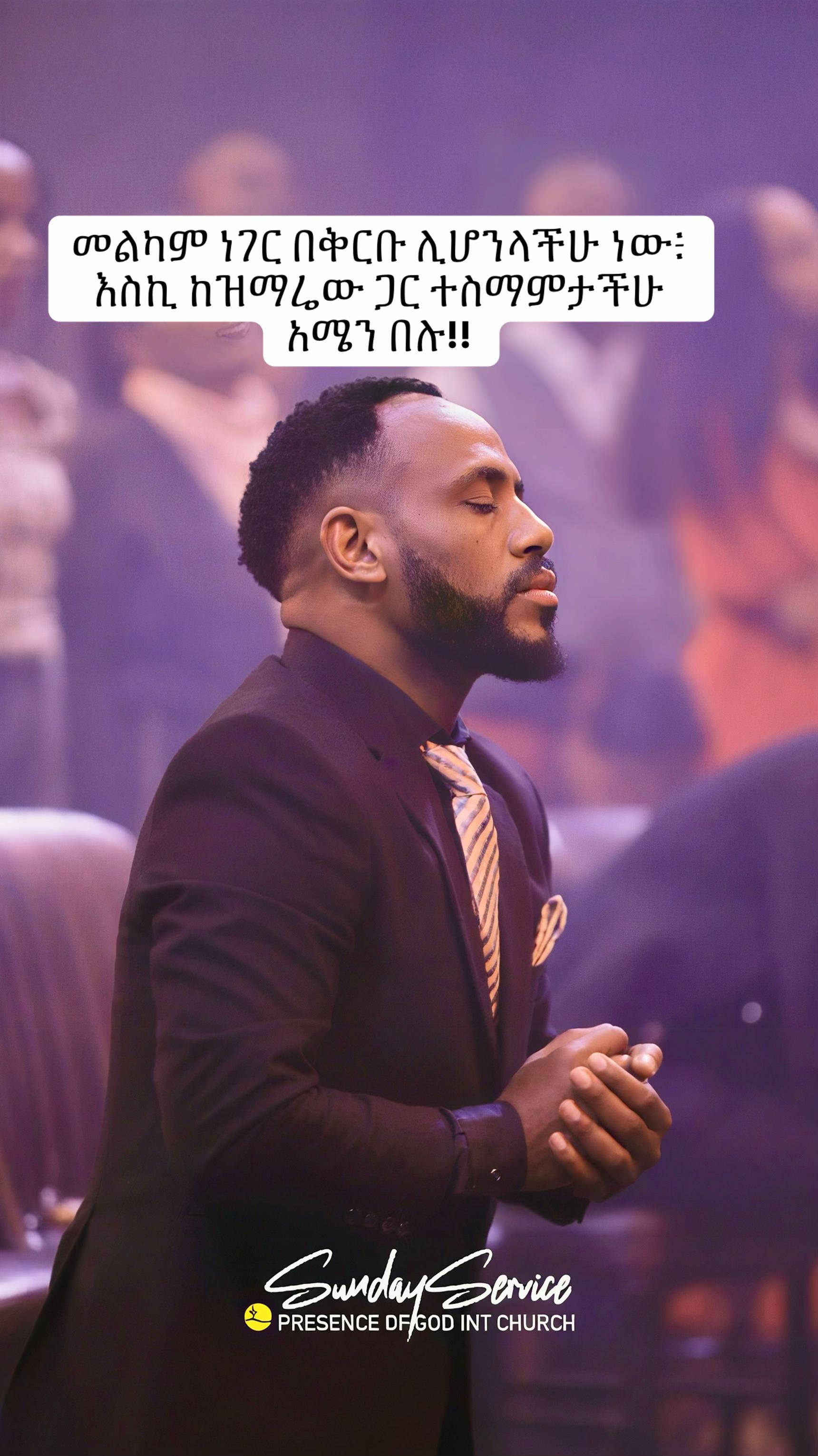 @God's Servant GETYE🕊