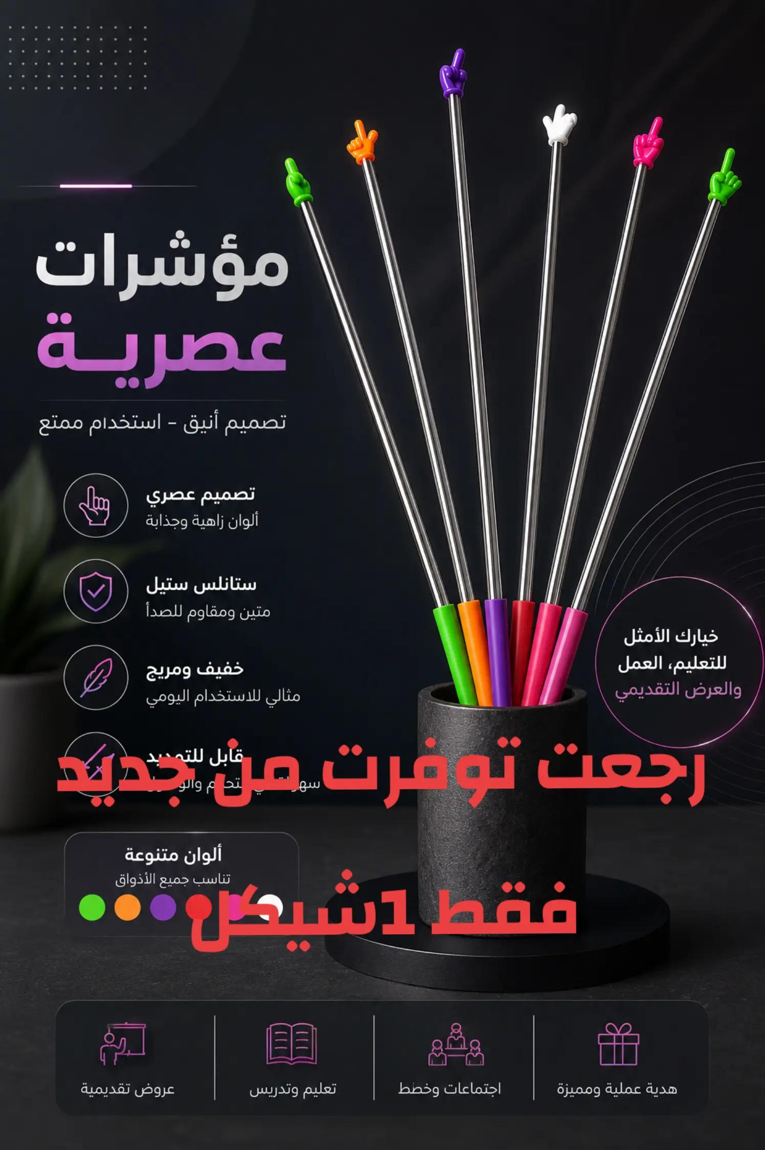 @مكتبة المهاجرين