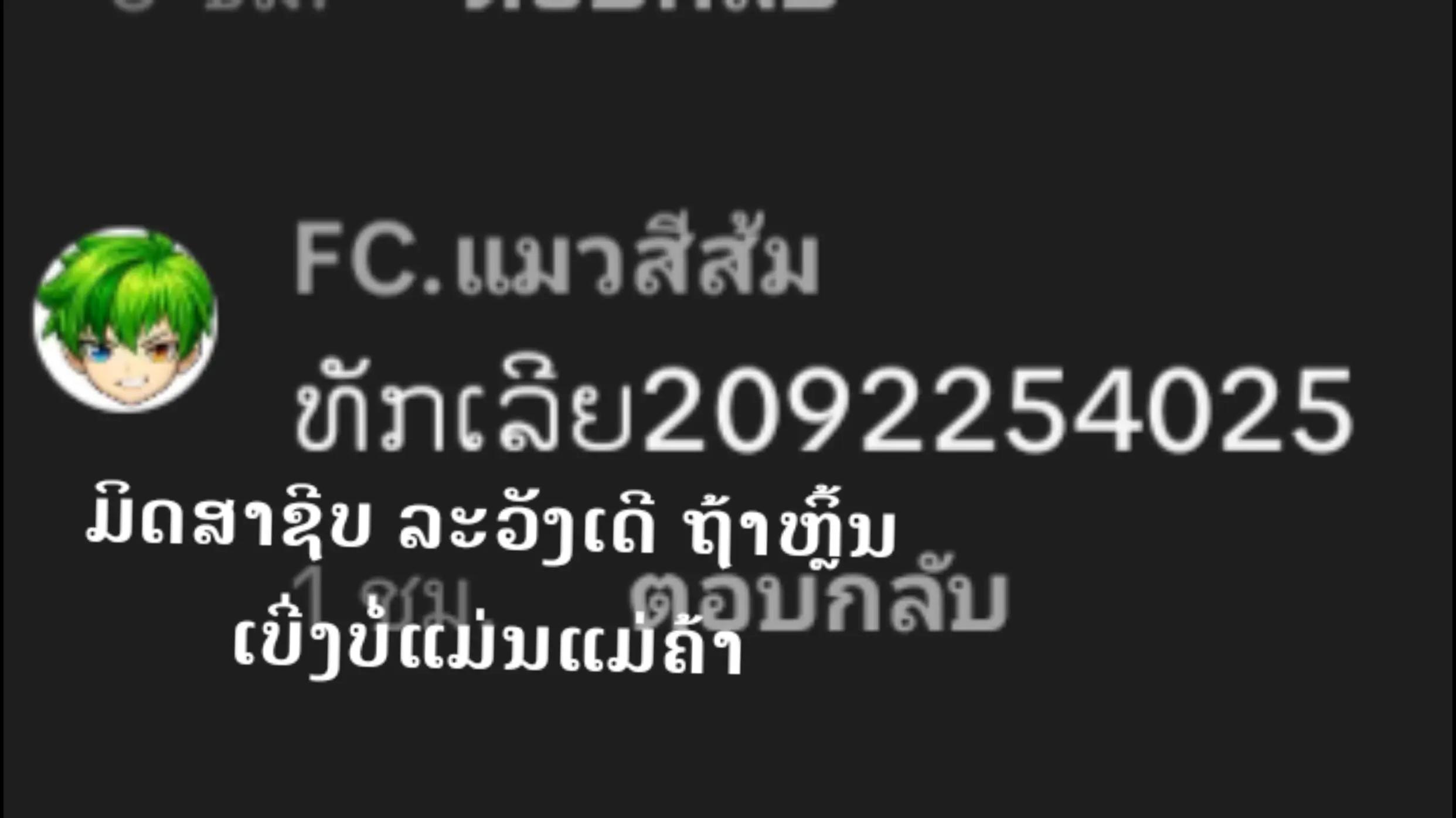 @fb:kuay Khamphavong