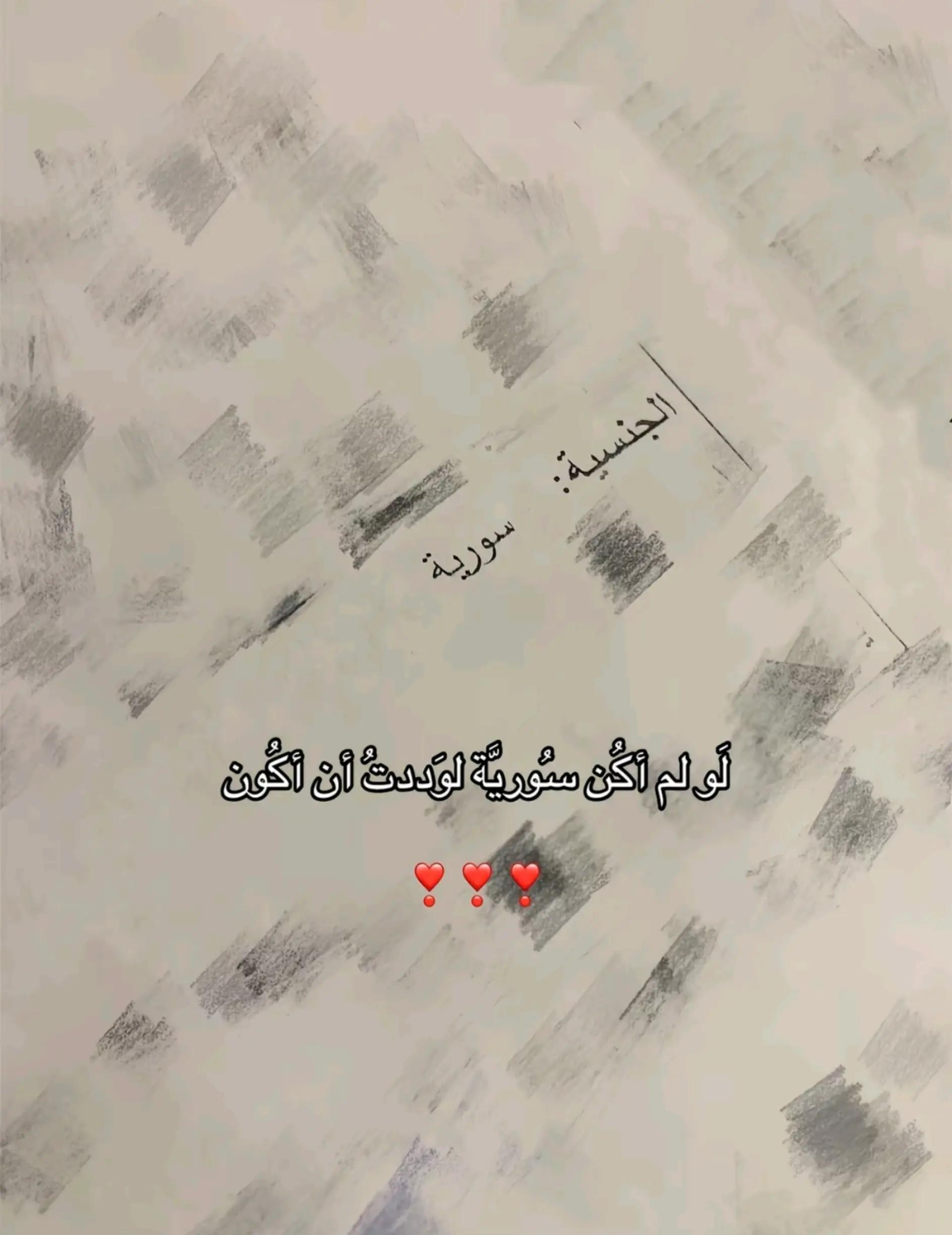 @مزاج دمشقي🫀☕