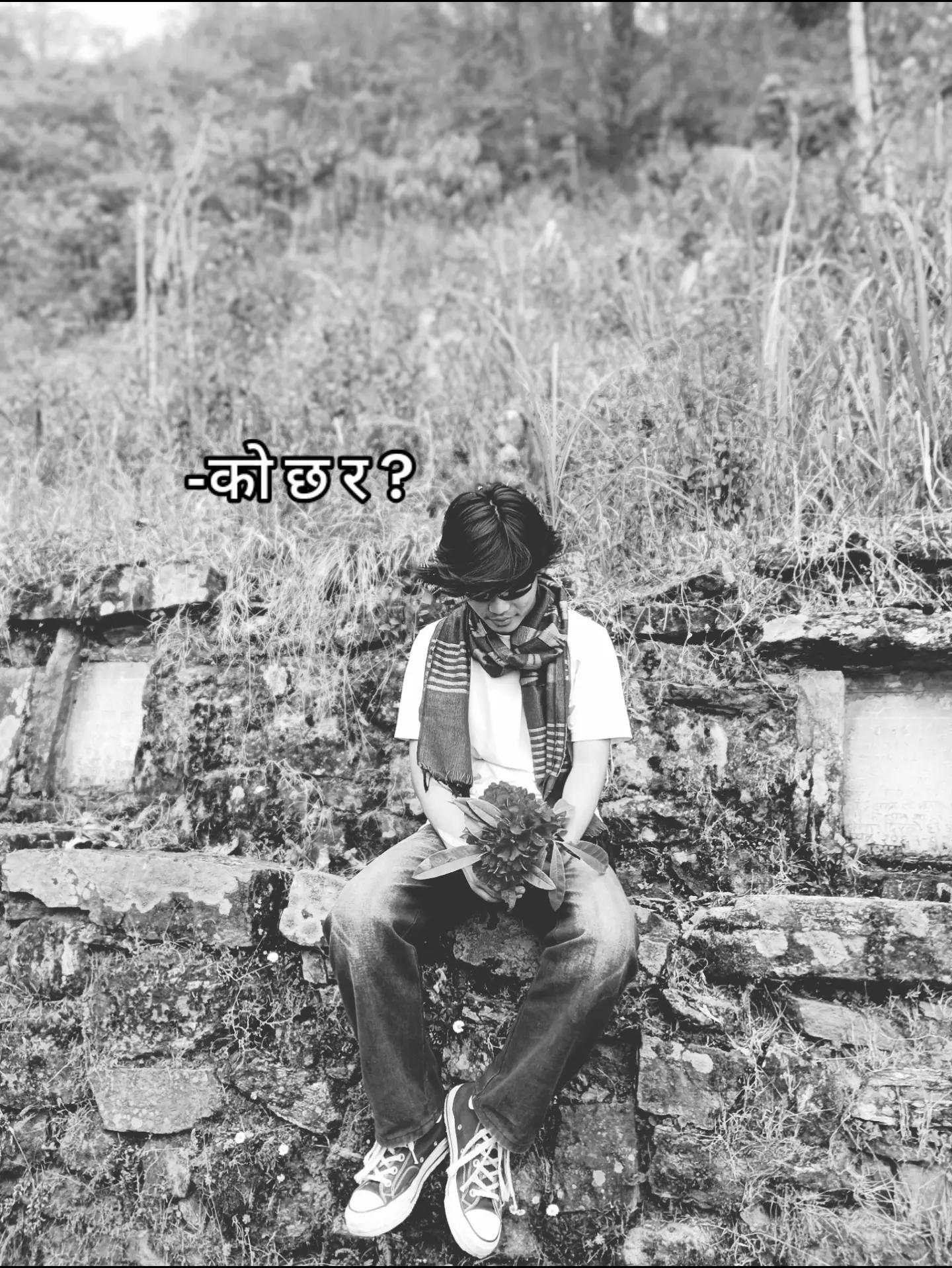 @आशिष याकपाङ्देन लिम्बु ❤️💐