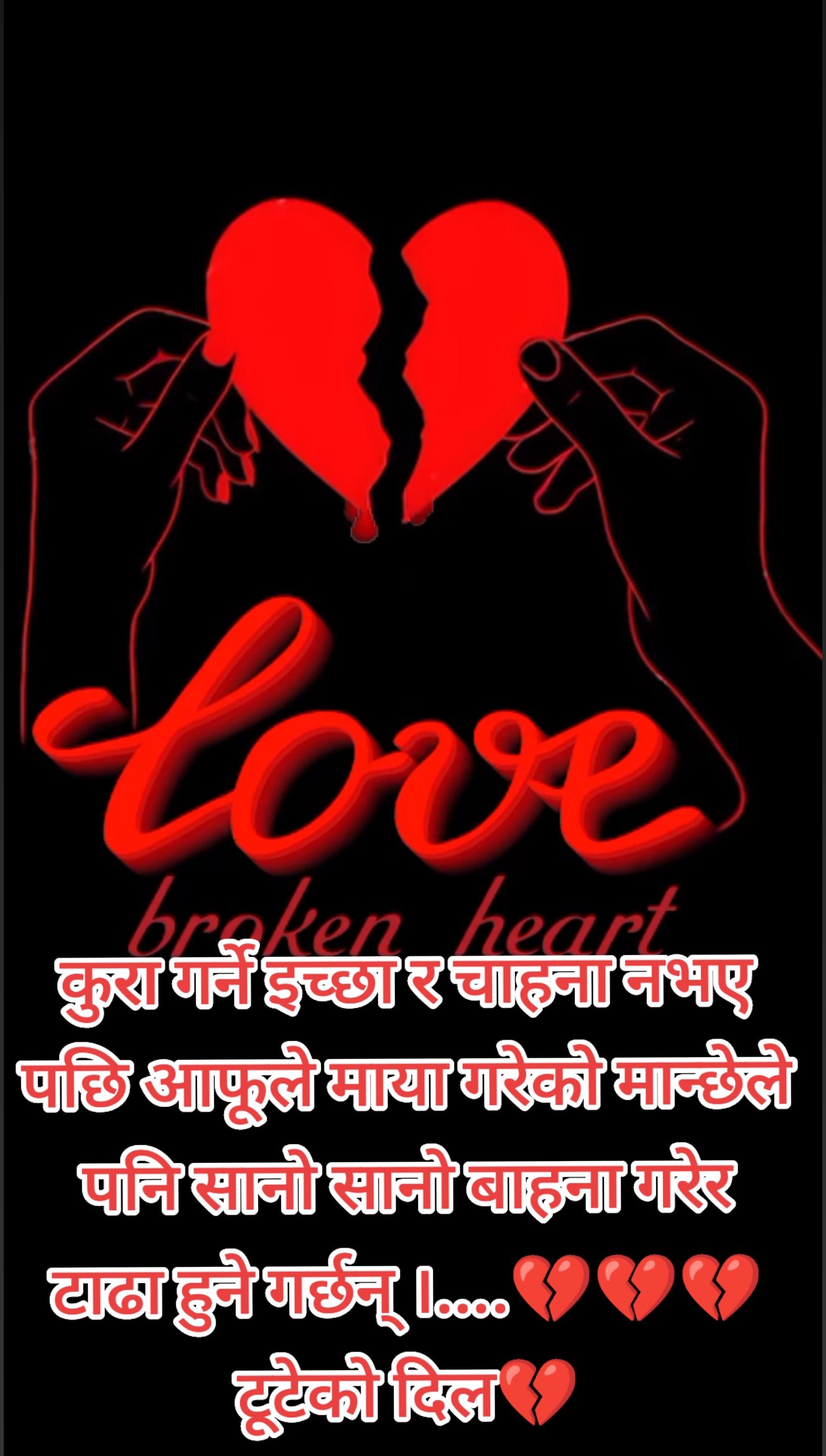 @टुटेको दिल P💔A
