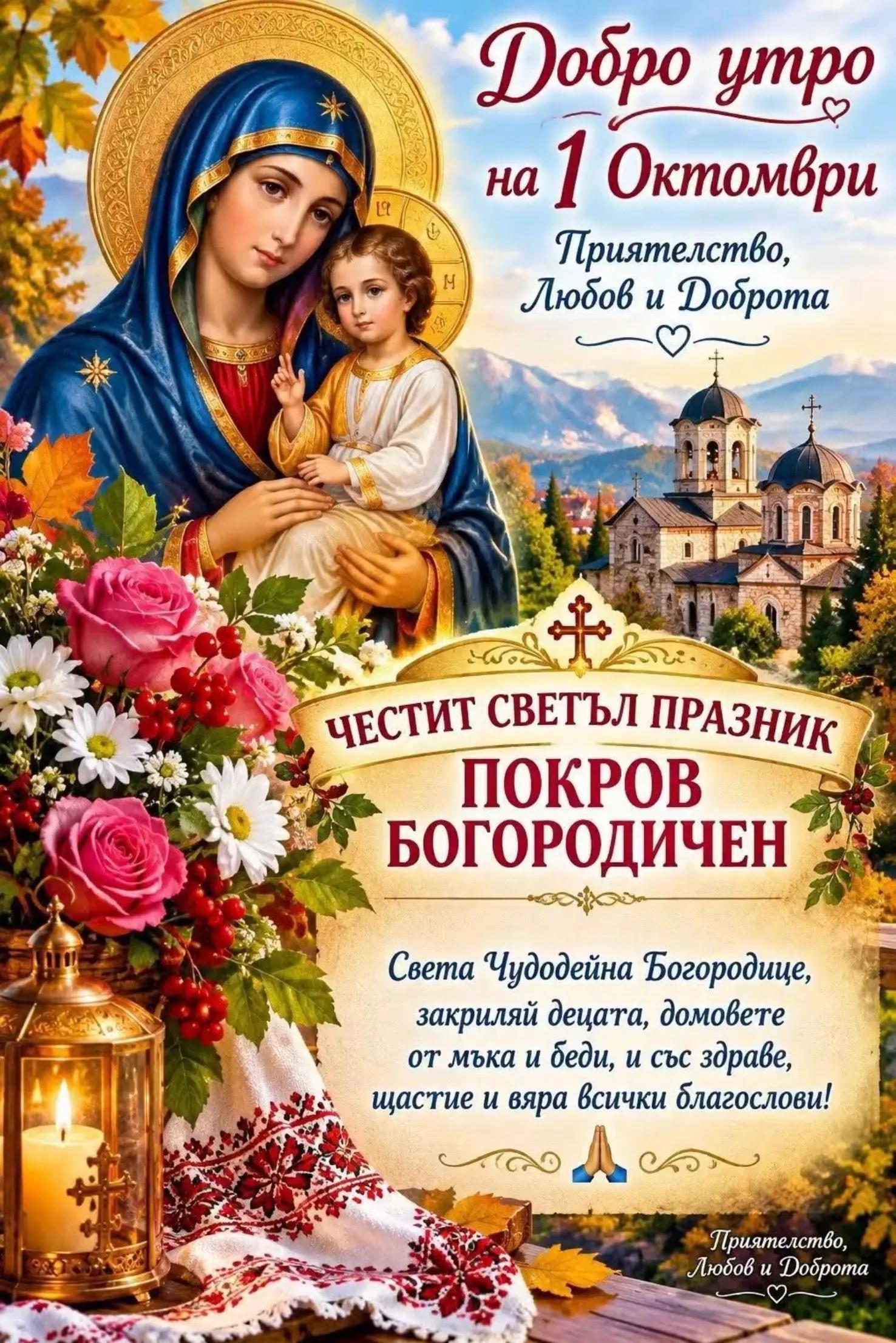 @Делчо Николов