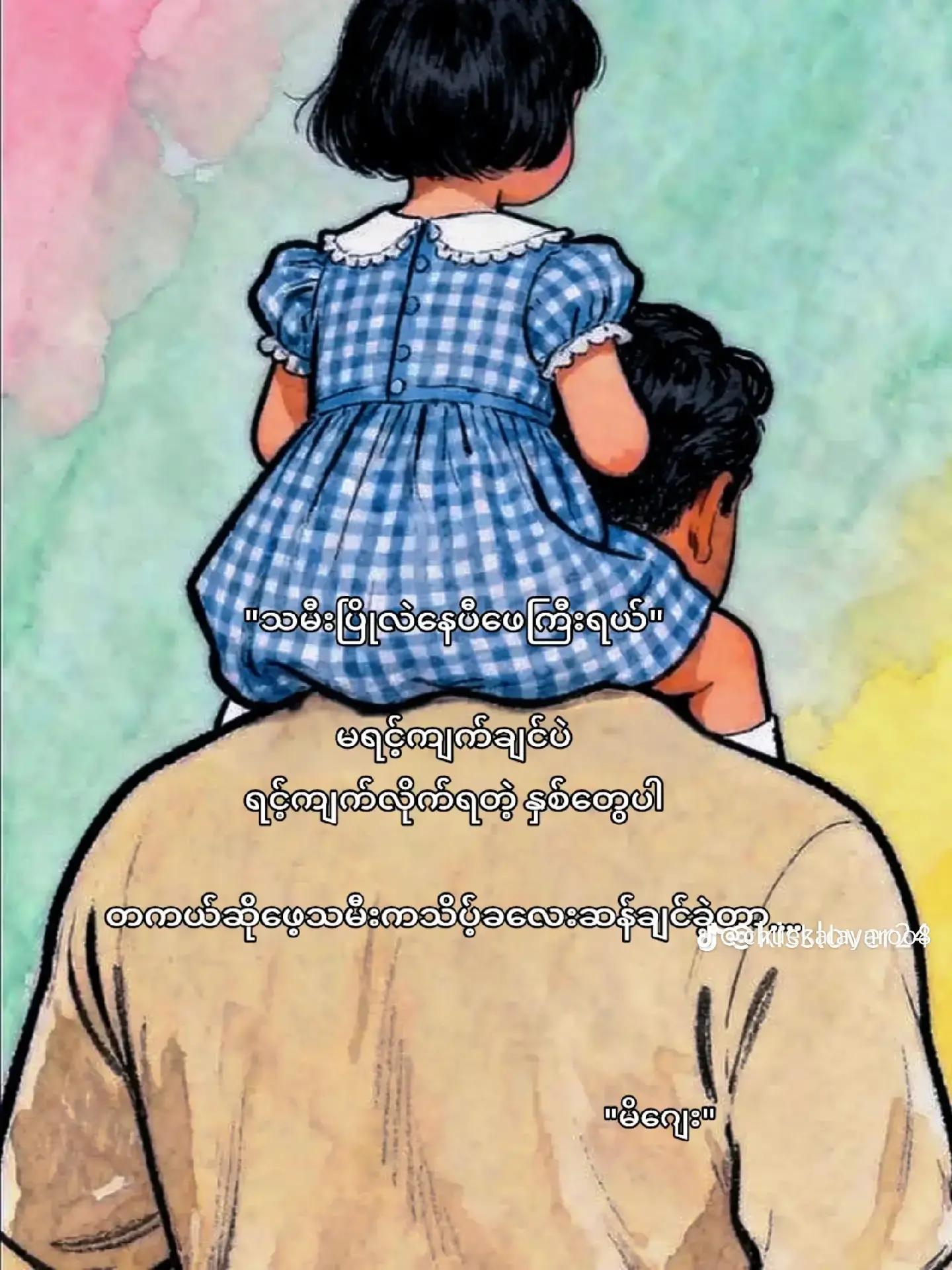 @အိပ်ပုတ်မလေ🤪🤭
