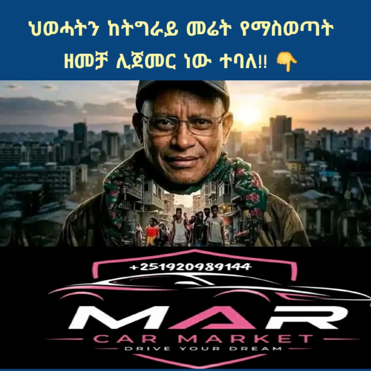@ያልተነበቡ ገፆች / መረጃ እና ታሪክ /