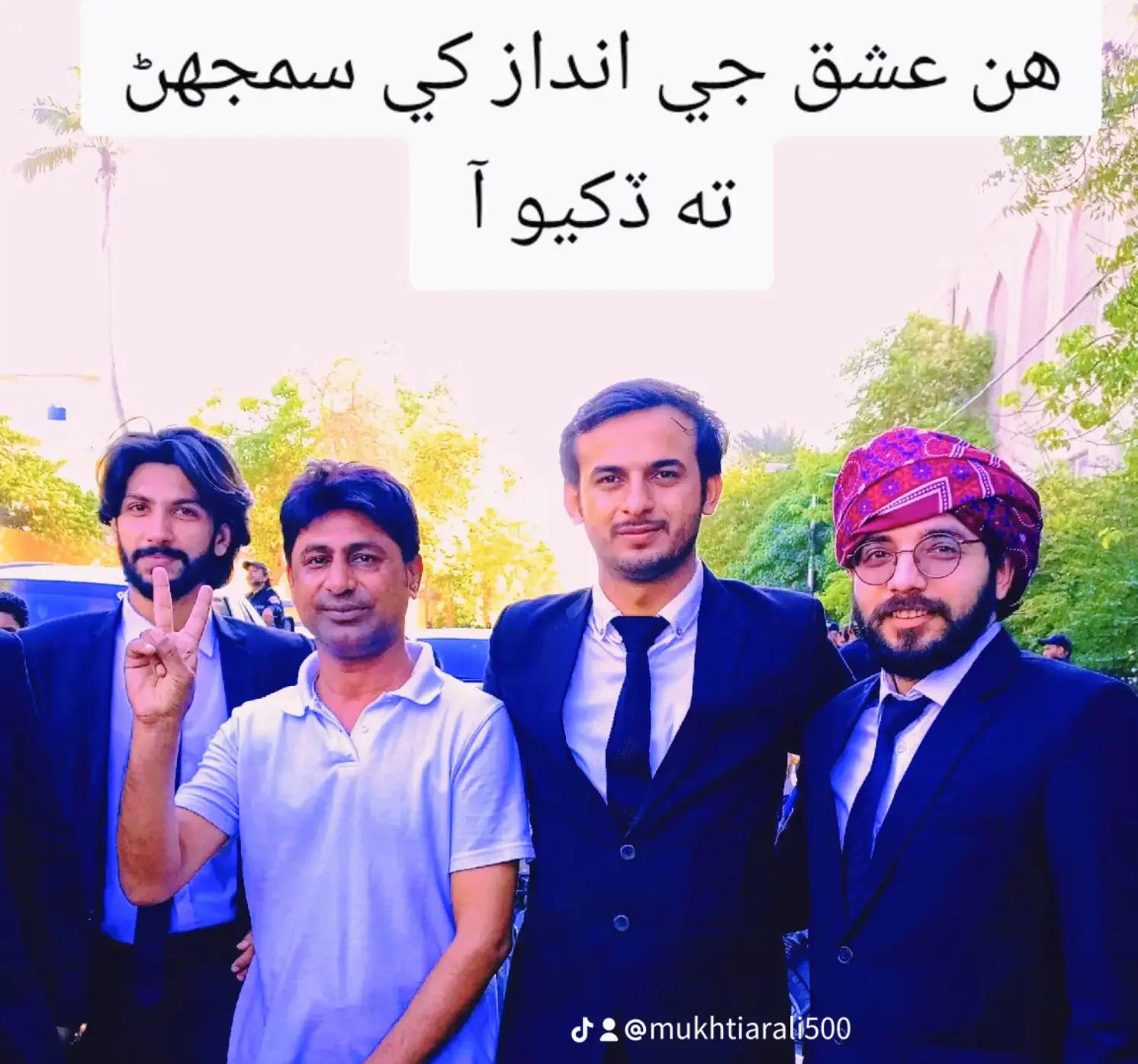 @Mukhtiar Ali Kk