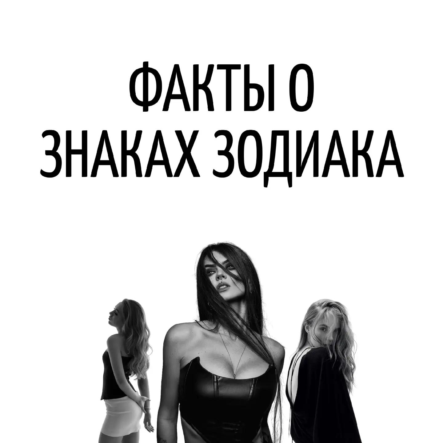 @Astro World | Гороскоп