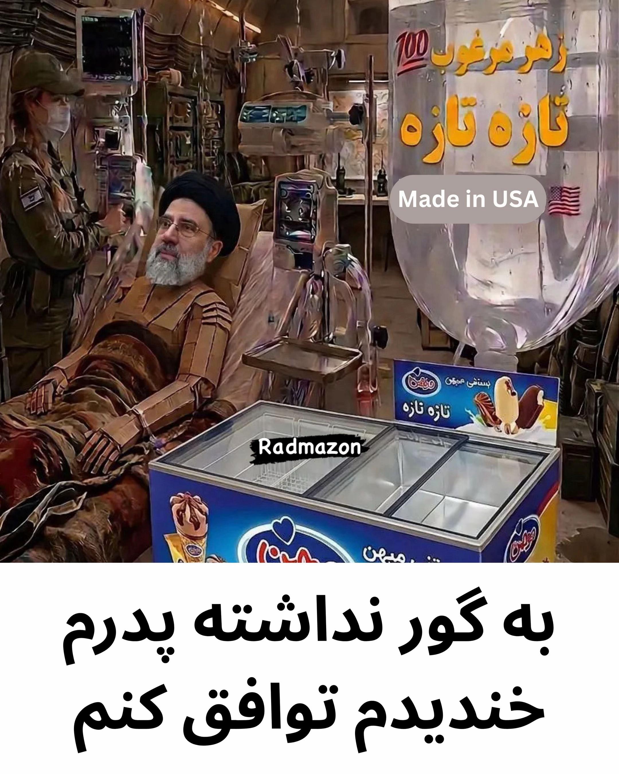 @Radmazon