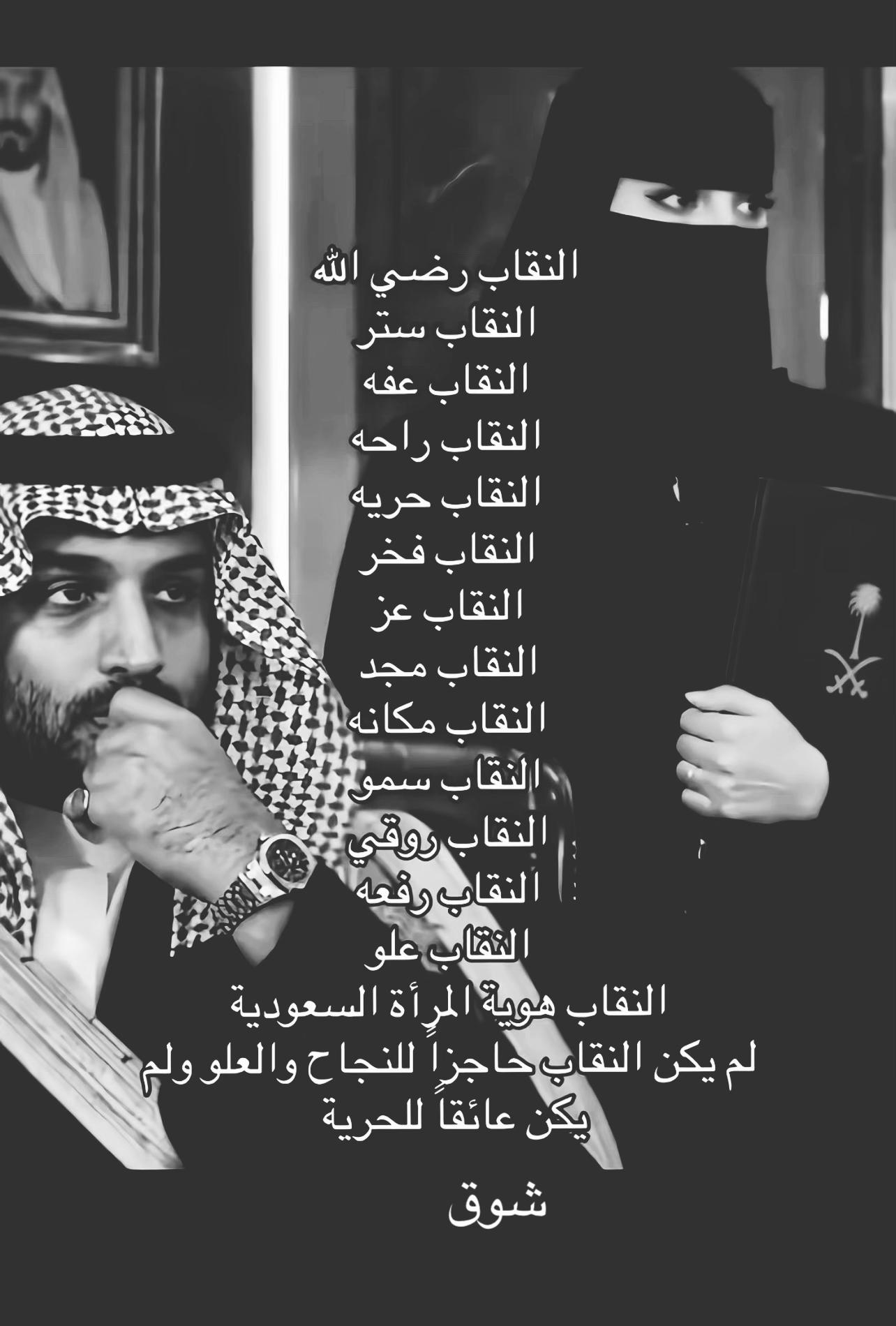 @شوق الشيباني 𓃴♡: