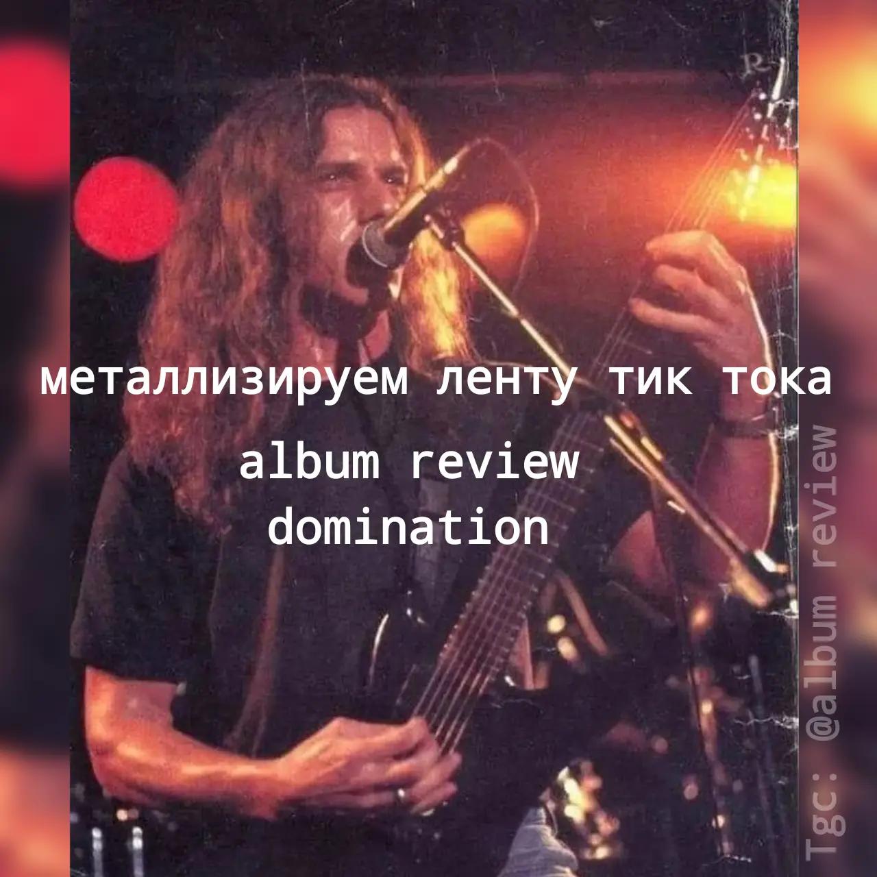 @ТГК: @Album review