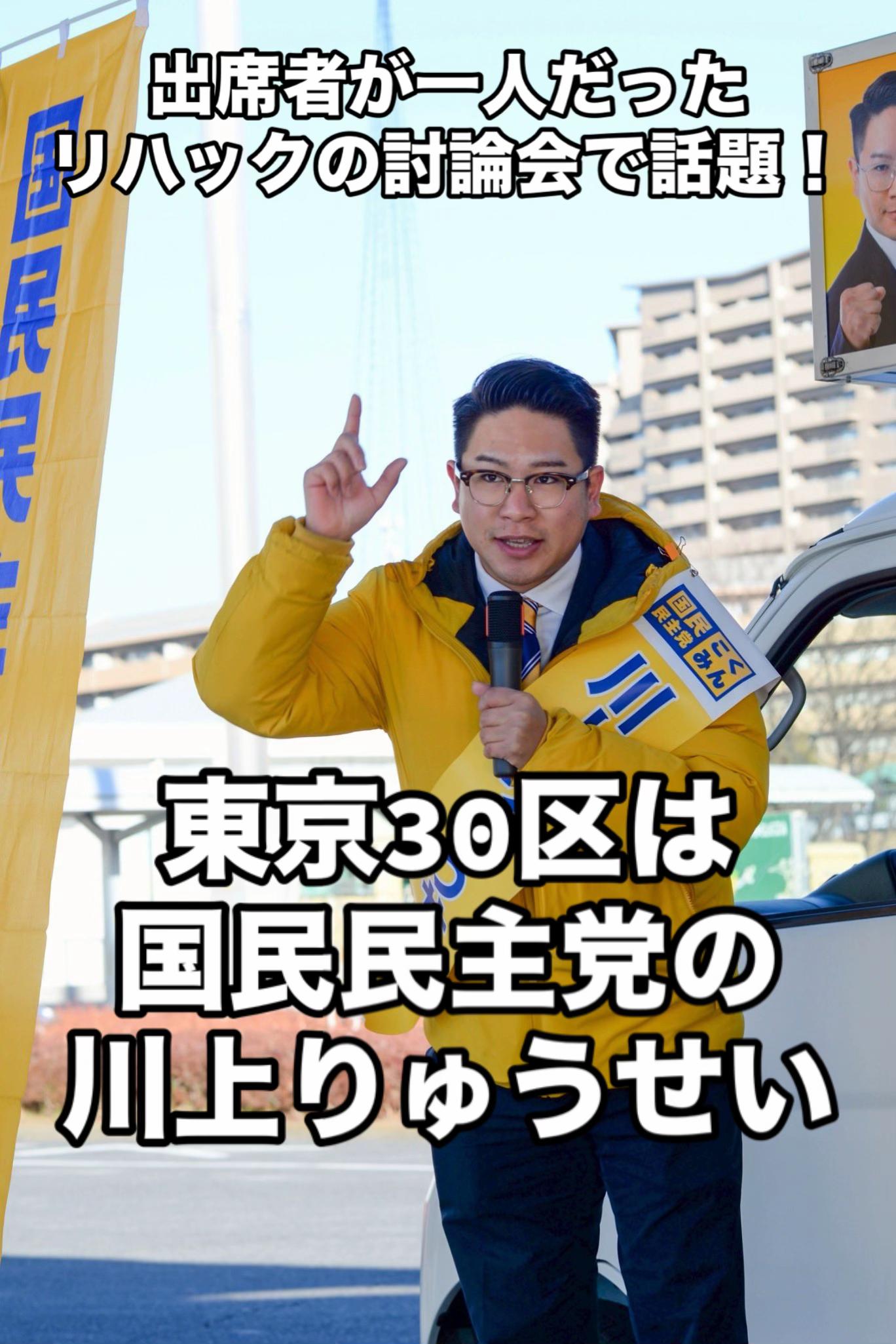 @なかよく【国民民主党オーエン】