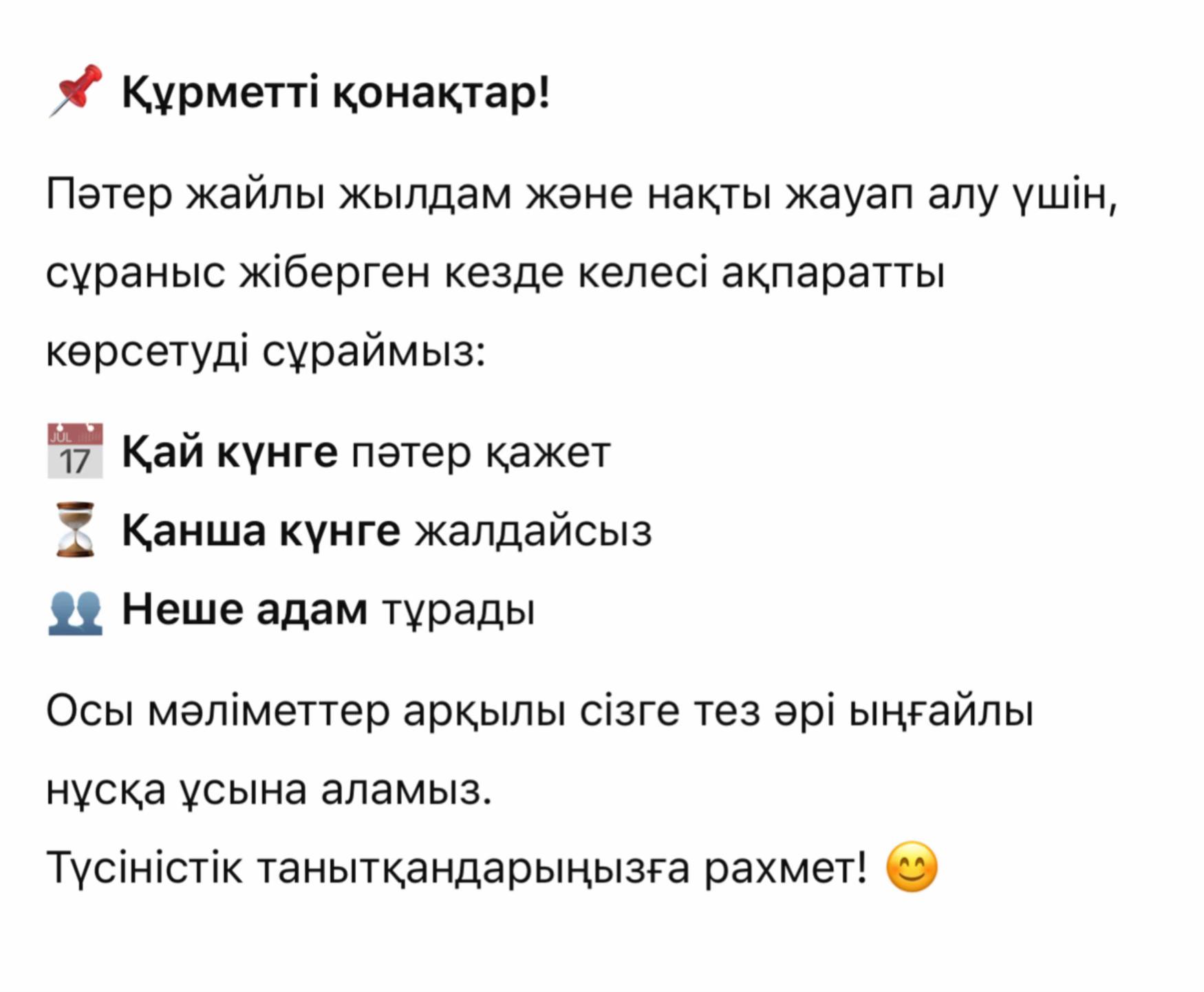 @Посуточная аренда 📍Шымкент 📍