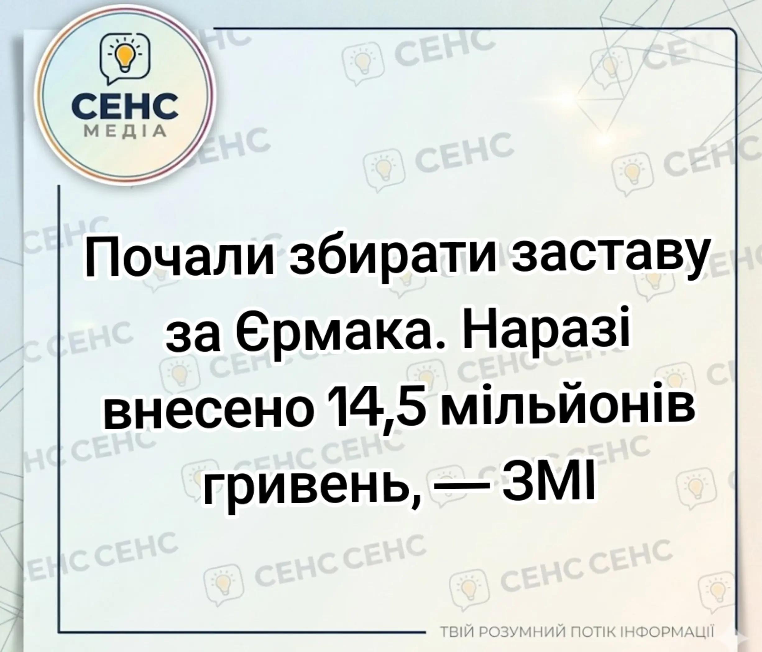 @СЕНС МЕДІА