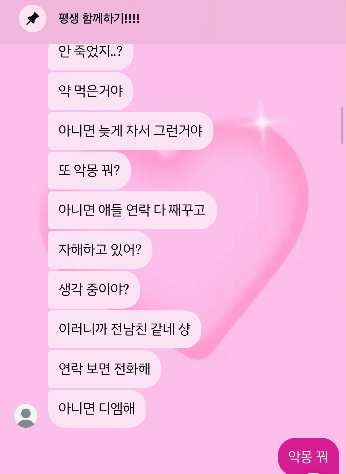 @사랑은 역겨워서