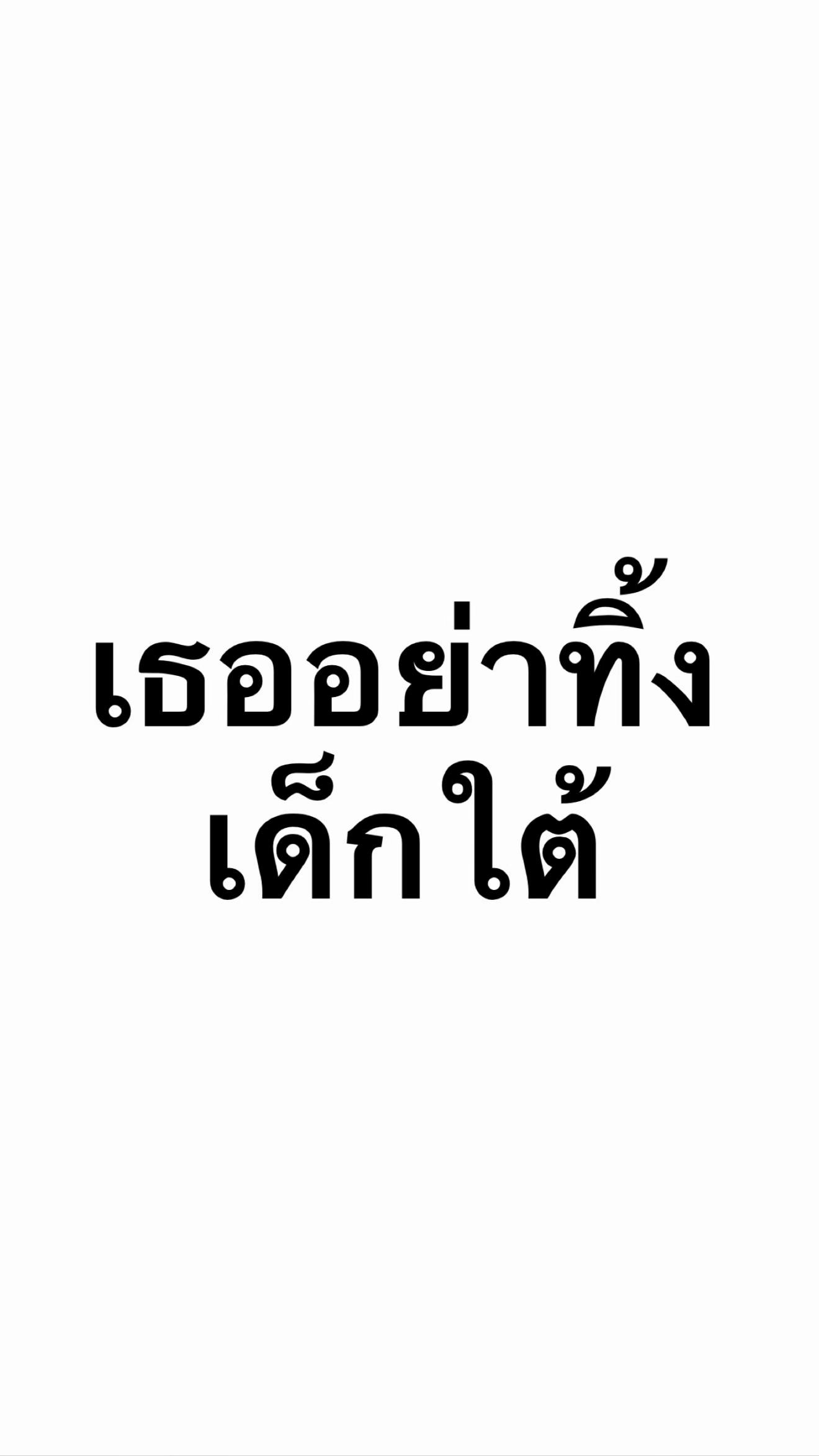 @ไอซ์ที่ชอบกินมัทฉะ