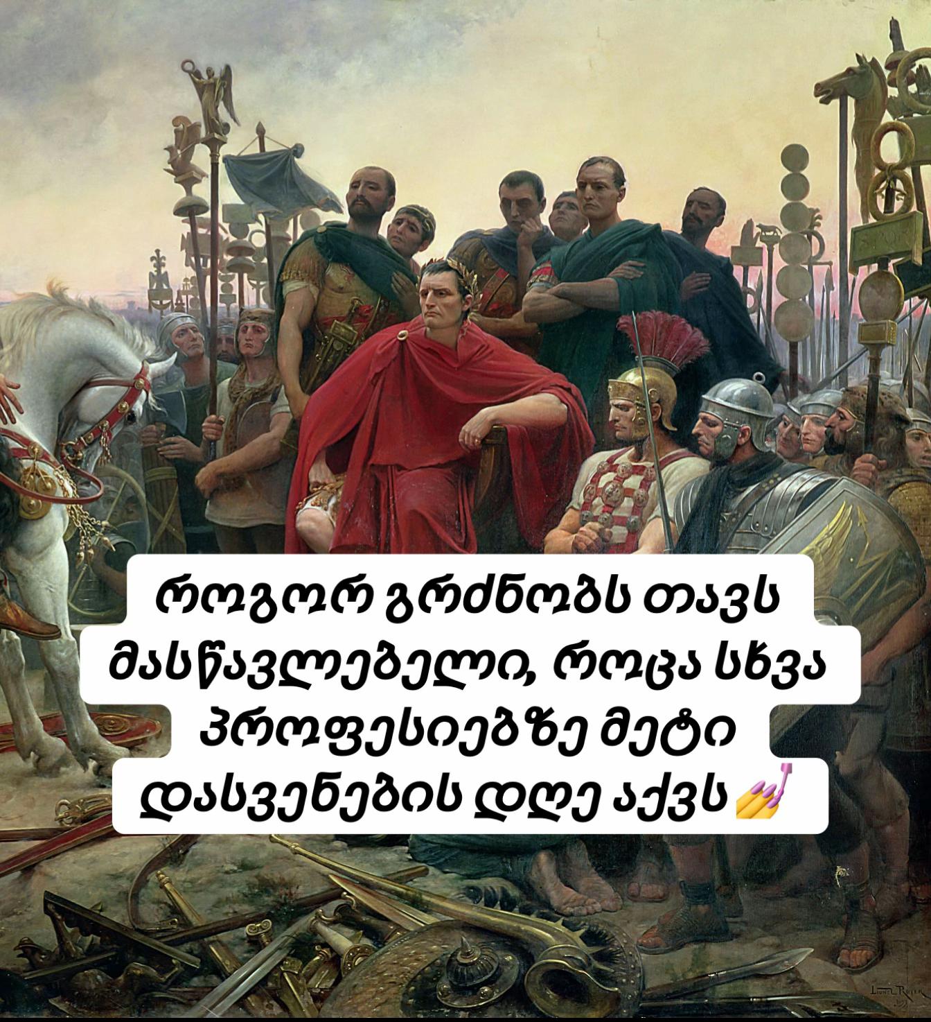 @მერი ბრწყინვალე 👑