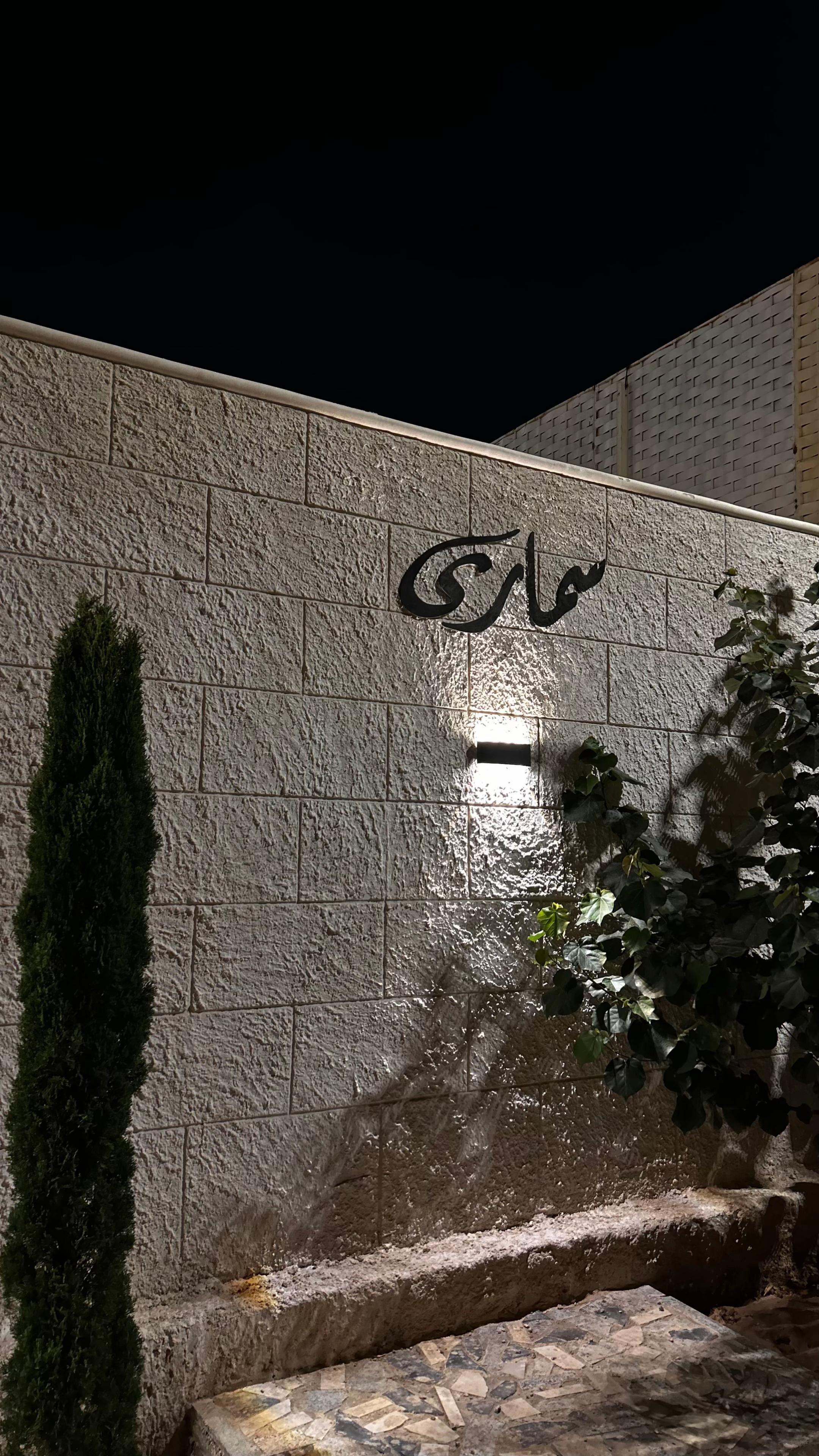 @مخيم سّمارى