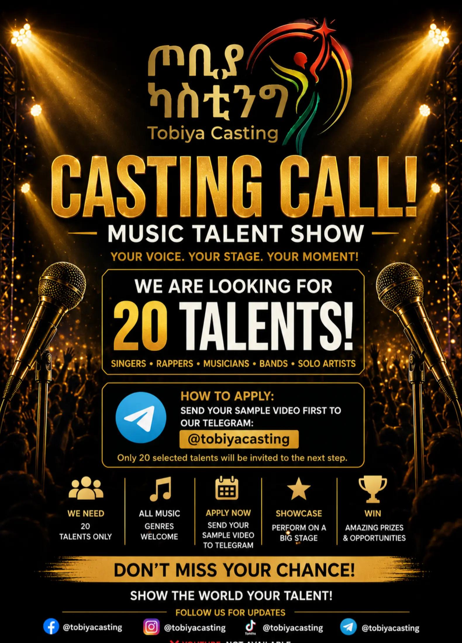@Tobiya Casting - ጦቢያ ካስቲንግ