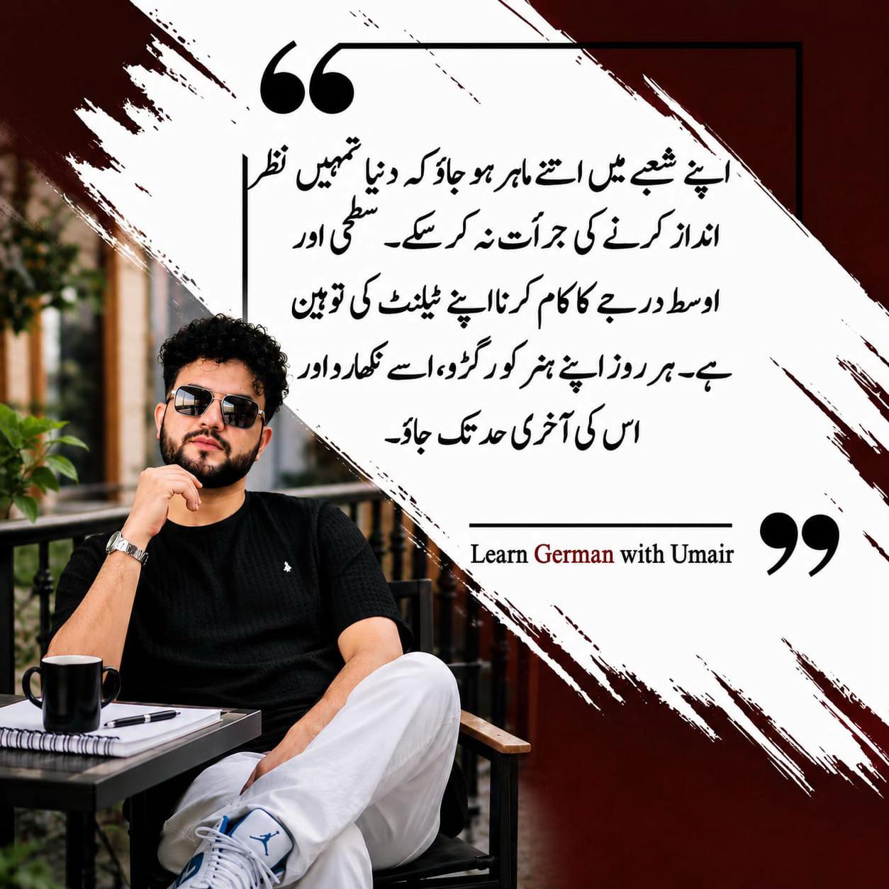 @Learn German with Umair