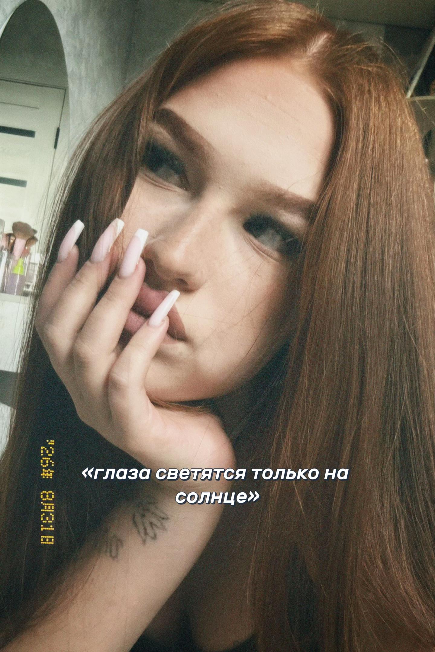 @ульяка🫦