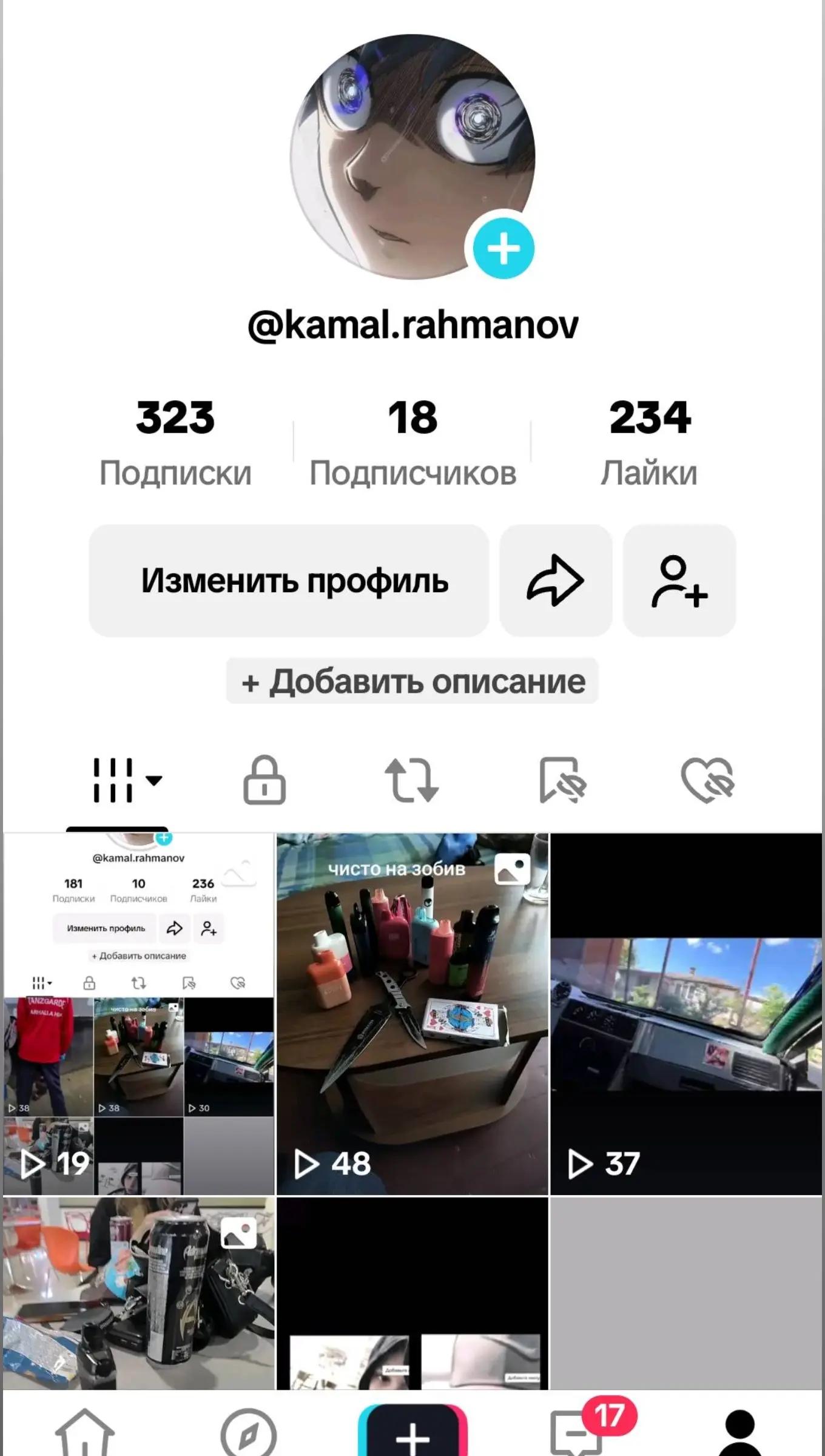 @я еблан сообщество как и вы