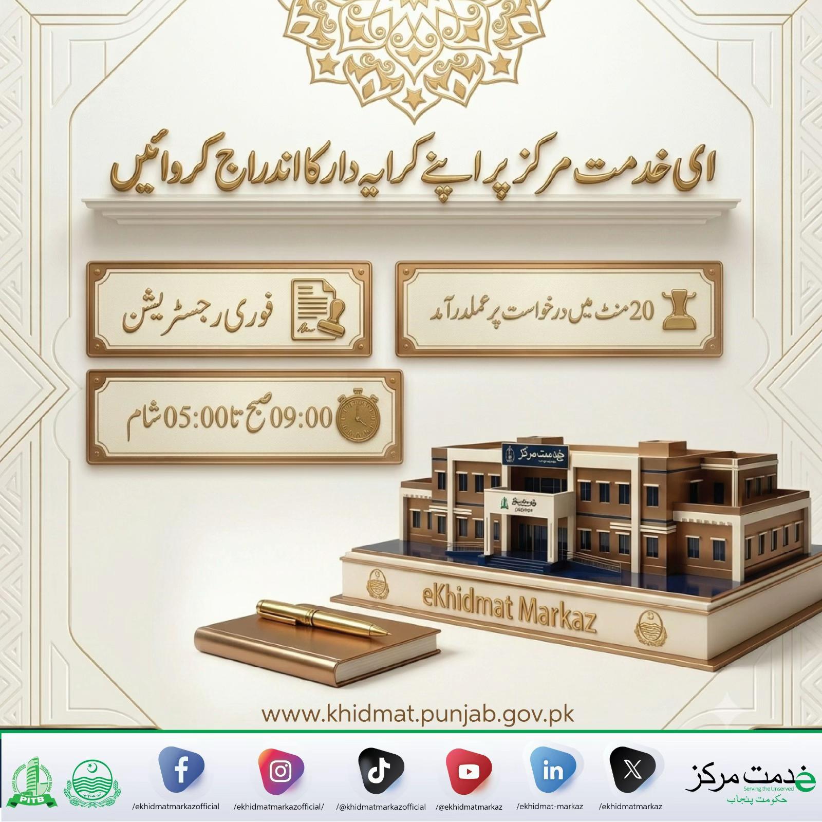 @Ekhidmatmarkaz